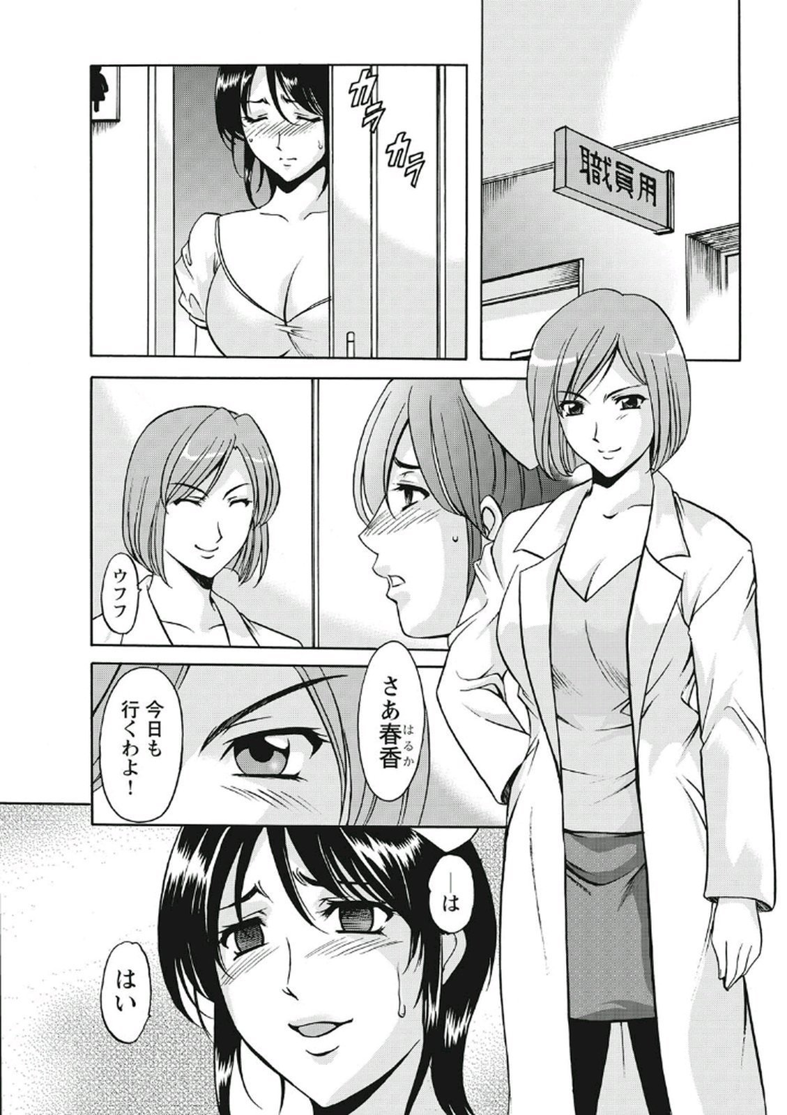 ちじょくびょうとう-白井のだてんし-