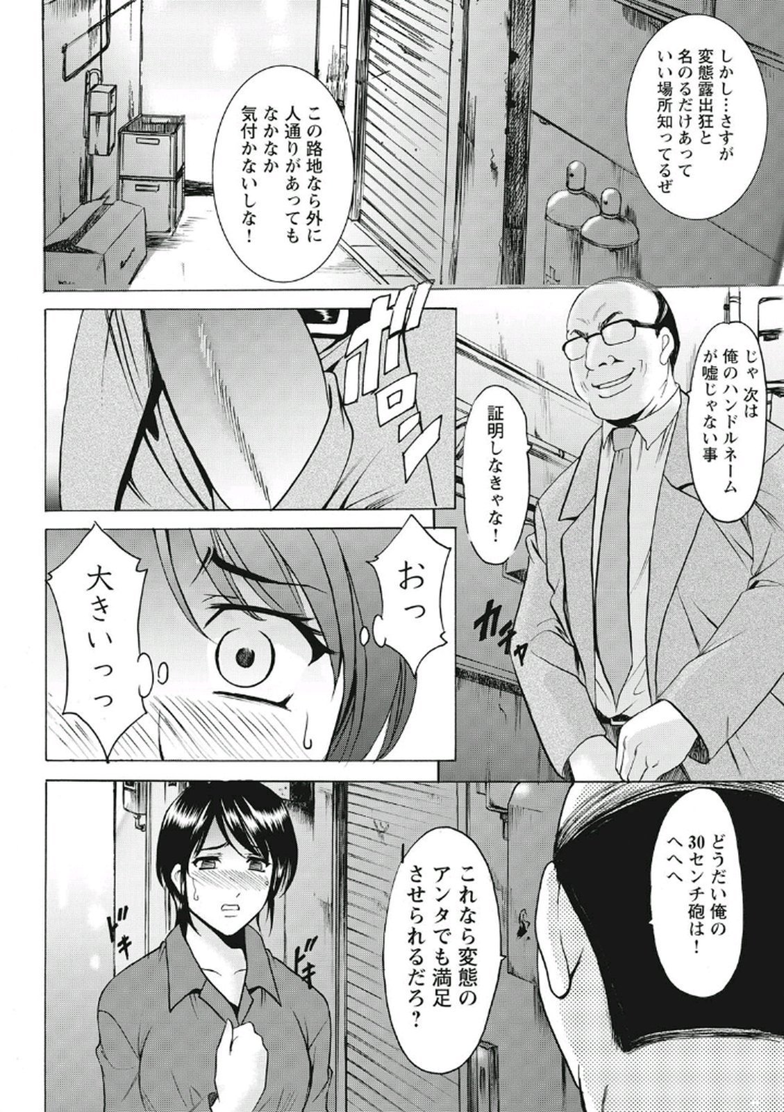 ちじょくびょうとう-白井のだてんし-