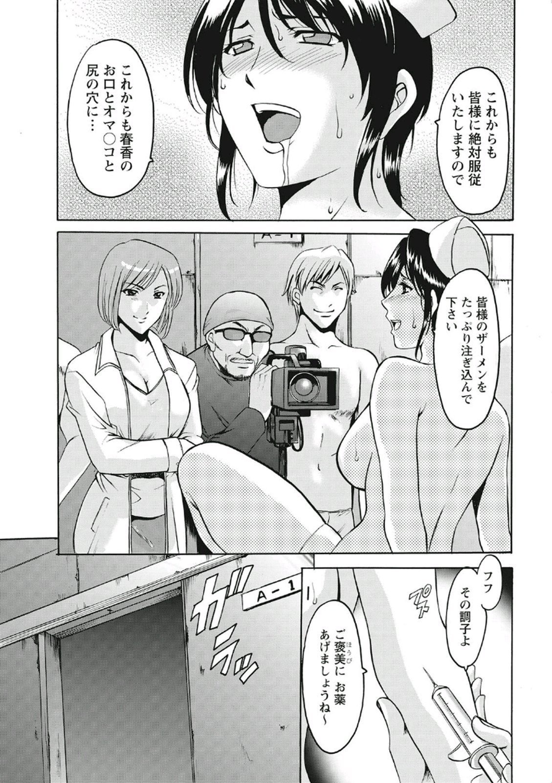 ちじょくびょうとう-白井のだてんし-