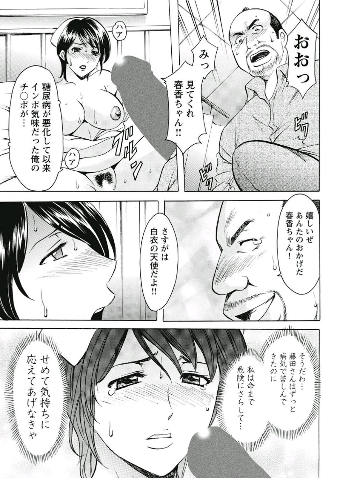 ちじょくびょうとう-白井のだてんし-