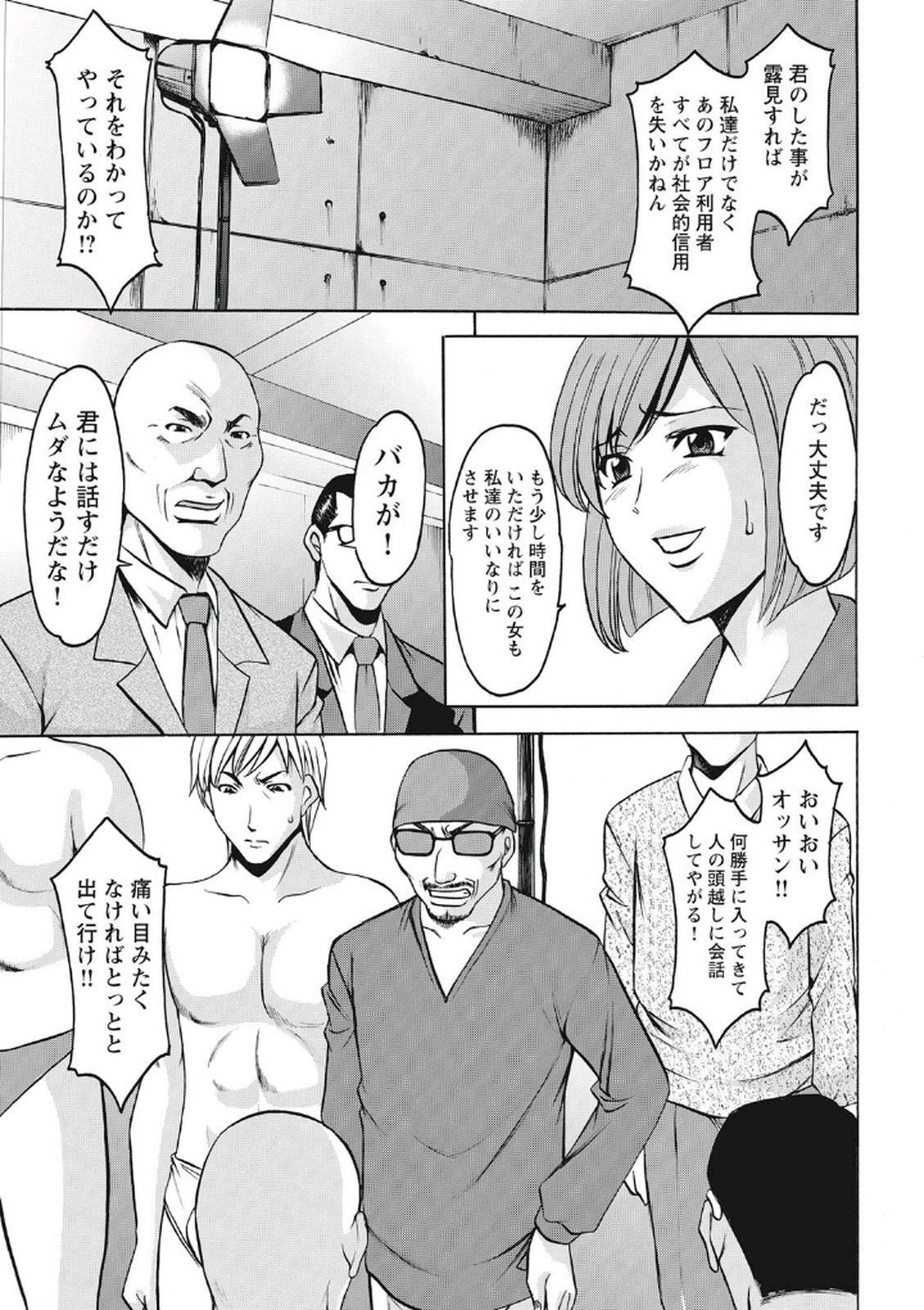 ちじょくびょうとう-白井のだてんし-