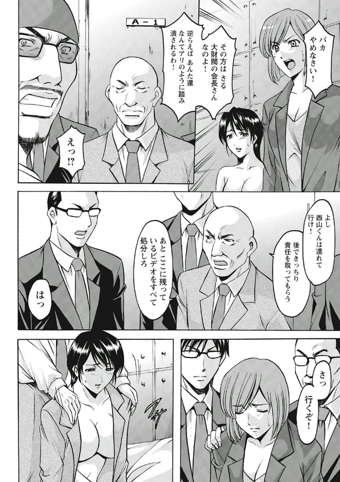ちじょくびょうとう-白井のだてんし-