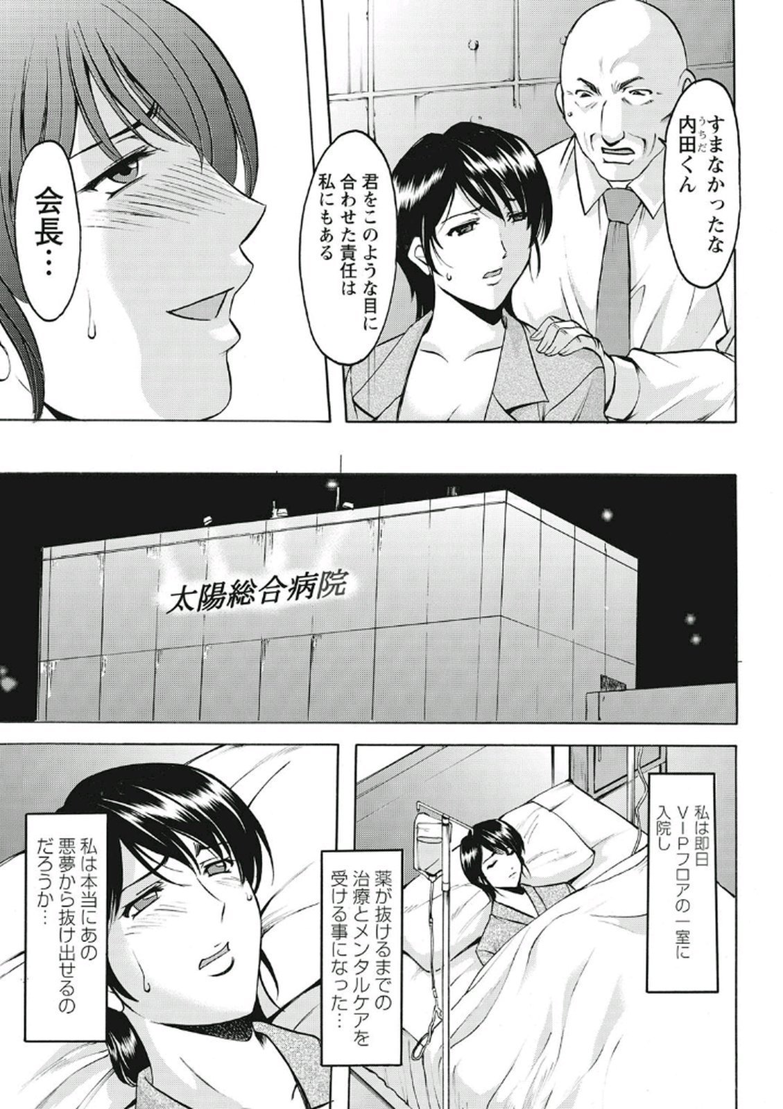 ちじょくびょうとう-白井のだてんし-