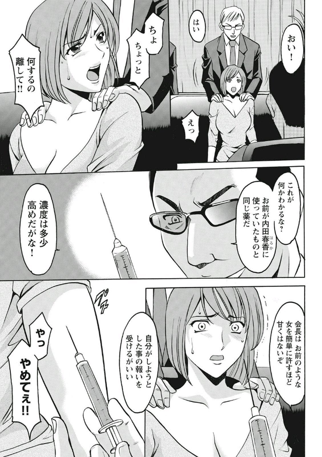 ちじょくびょうとう-白井のだてんし-