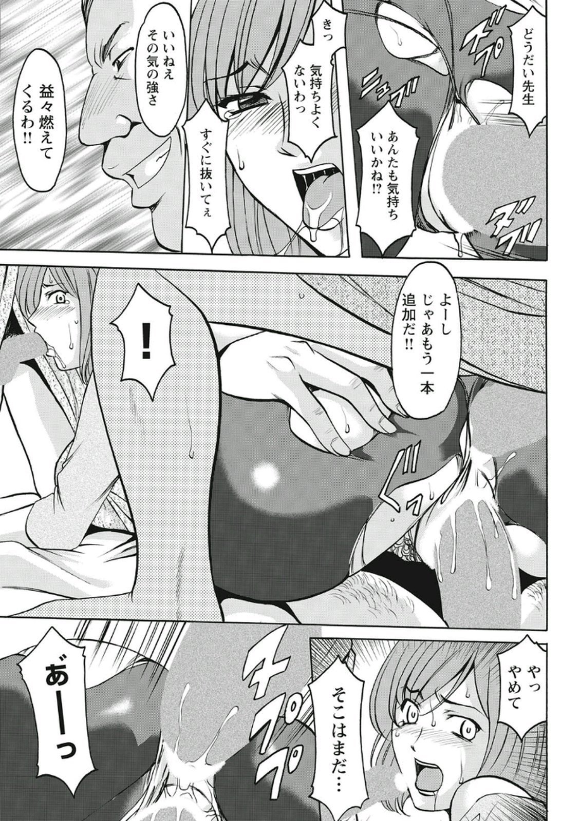 ちじょくびょうとう-白井のだてんし-