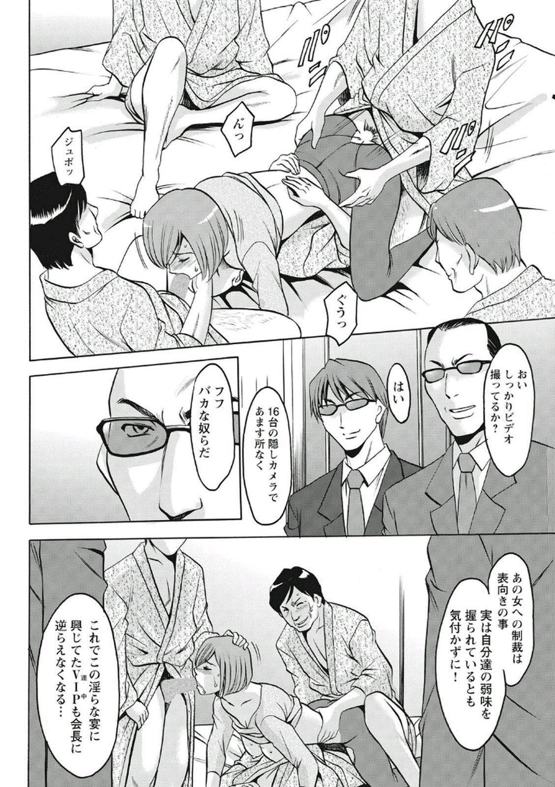 ちじょくびょうとう-白井のだてんし-