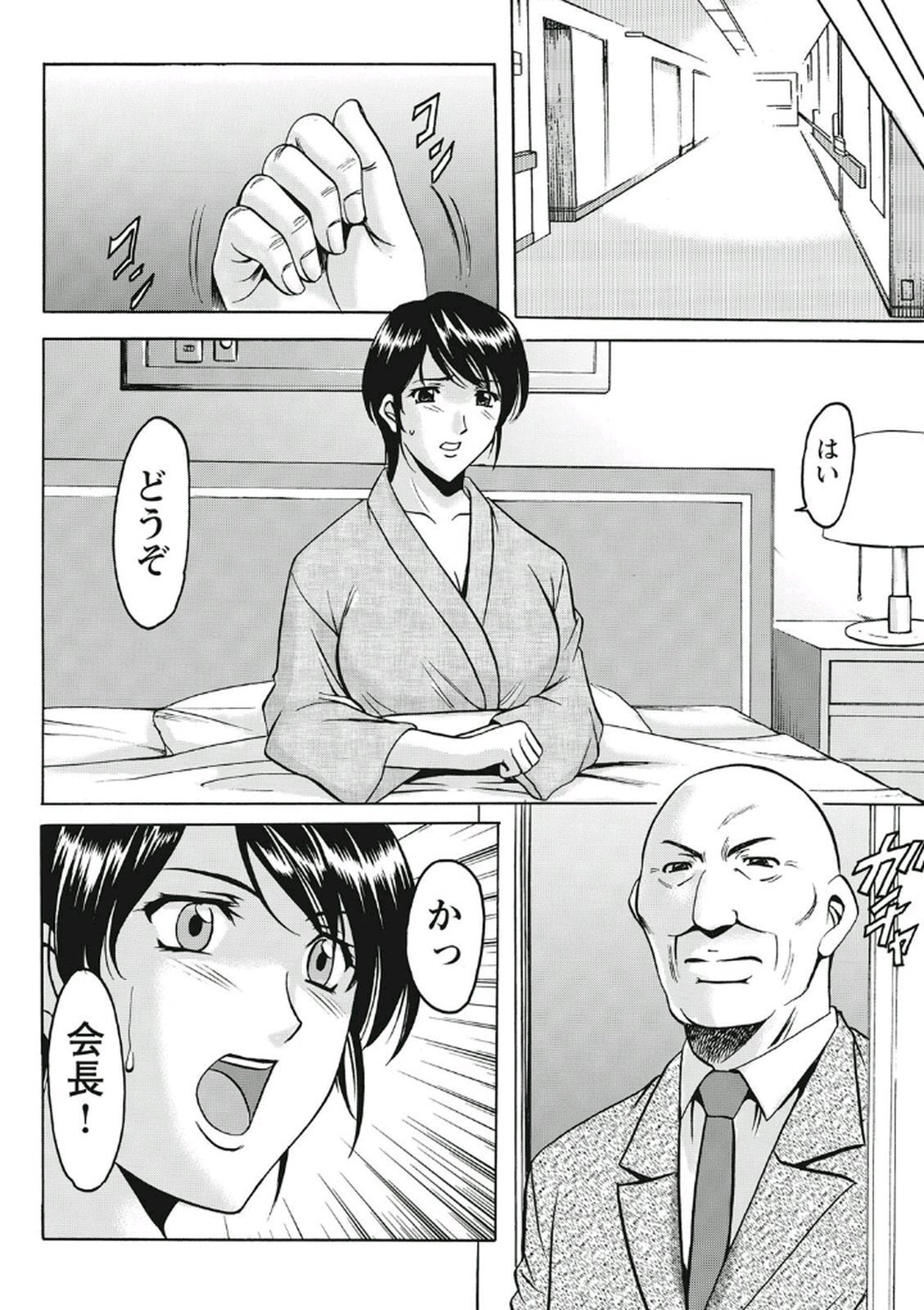ちじょくびょうとう-白井のだてんし-