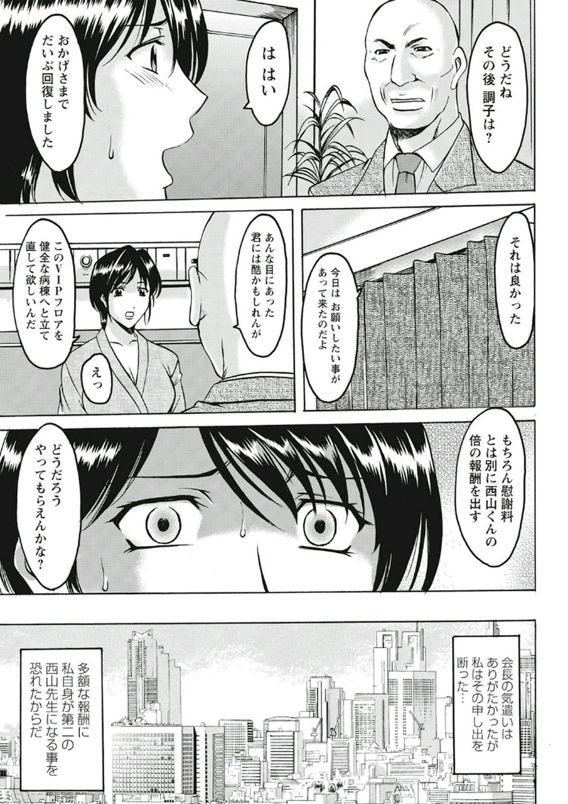 ちじょくびょうとう-白井のだてんし-