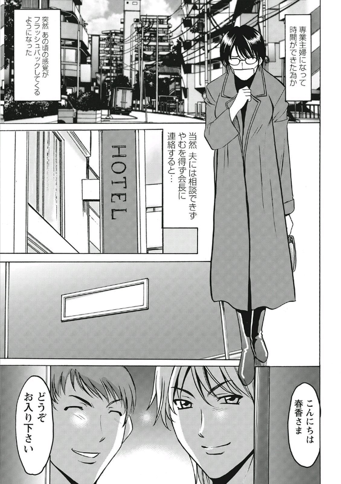 ちじょくびょうとう-白井のだてんし-