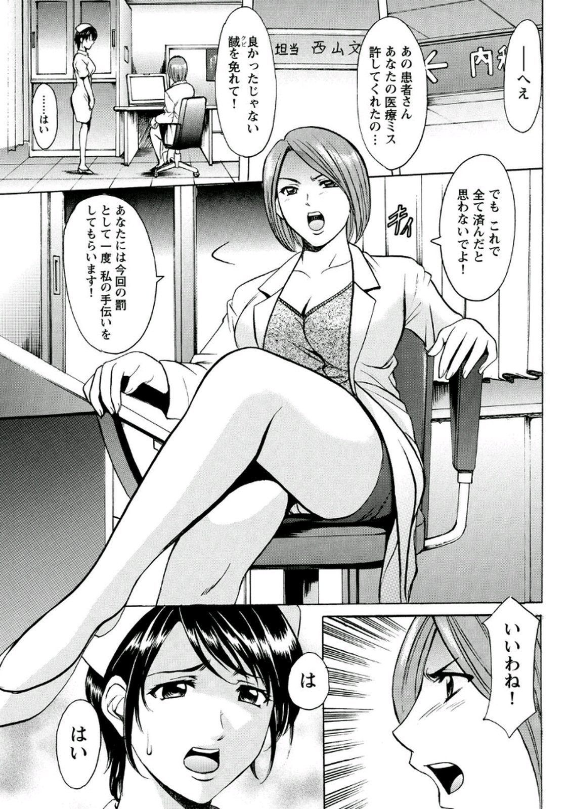 ちじょくびょうとう-白井のだてんし-