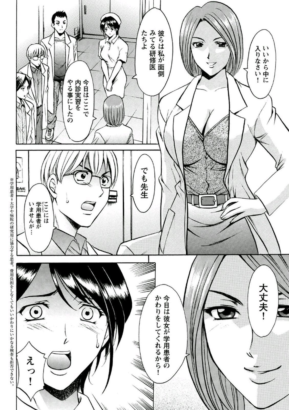 ちじょくびょうとう-白井のだてんし-