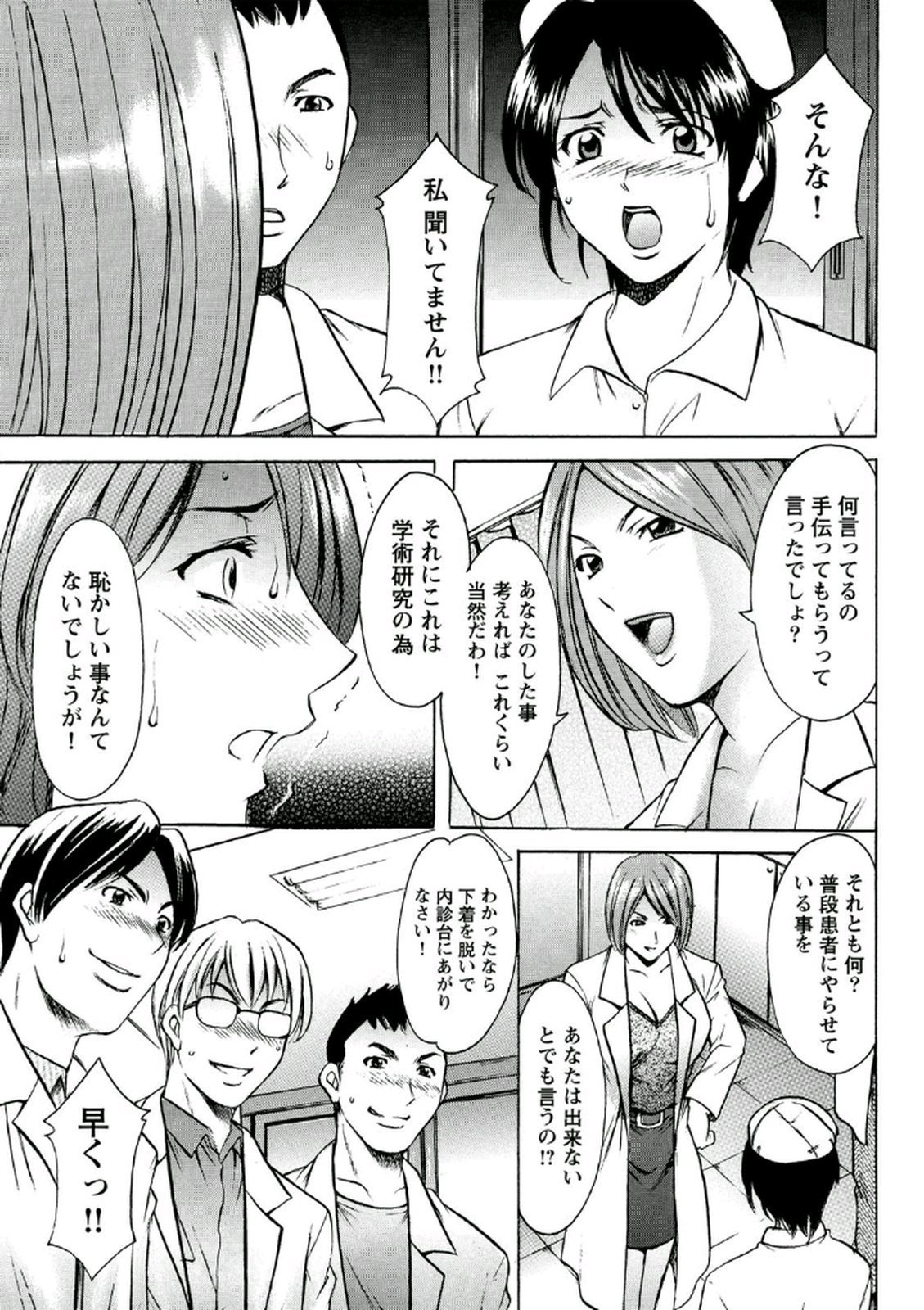 ちじょくびょうとう-白井のだてんし-
