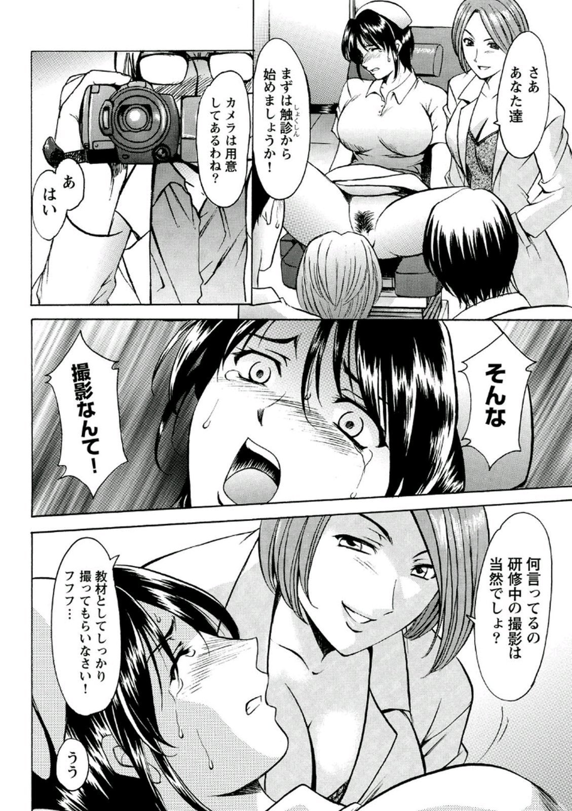 ちじょくびょうとう-白井のだてんし-