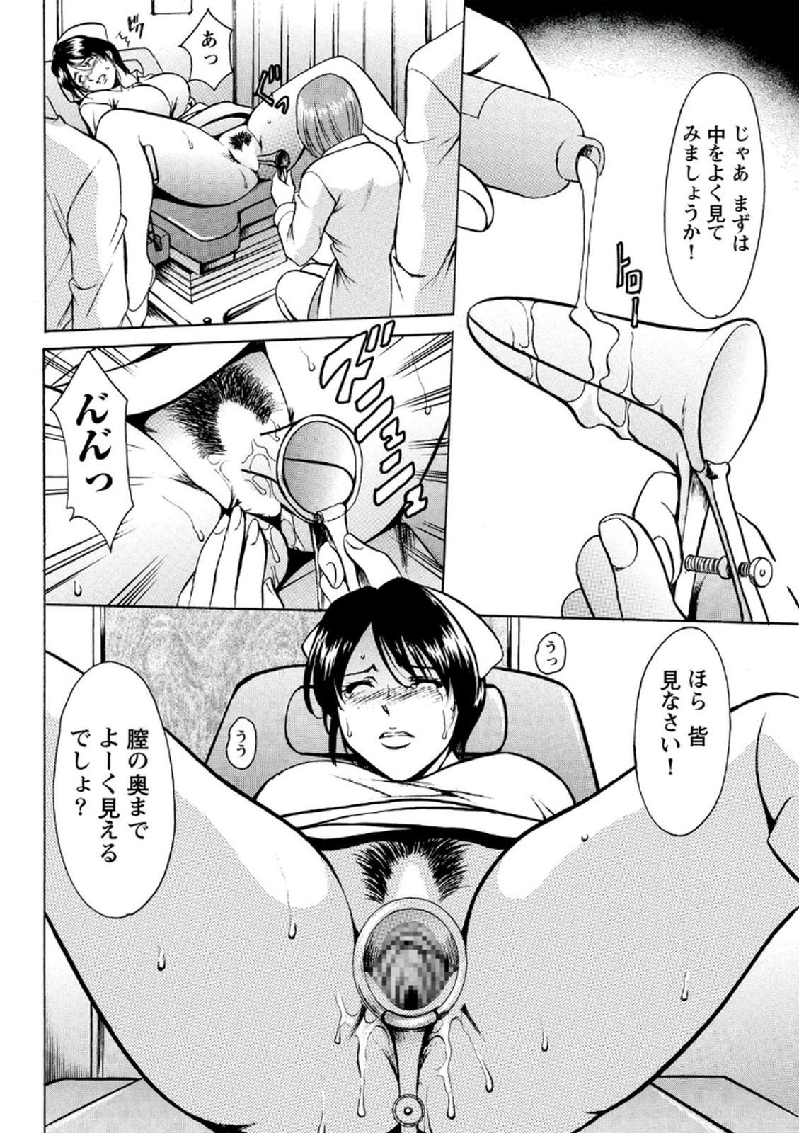 ちじょくびょうとう-白井のだてんし-
