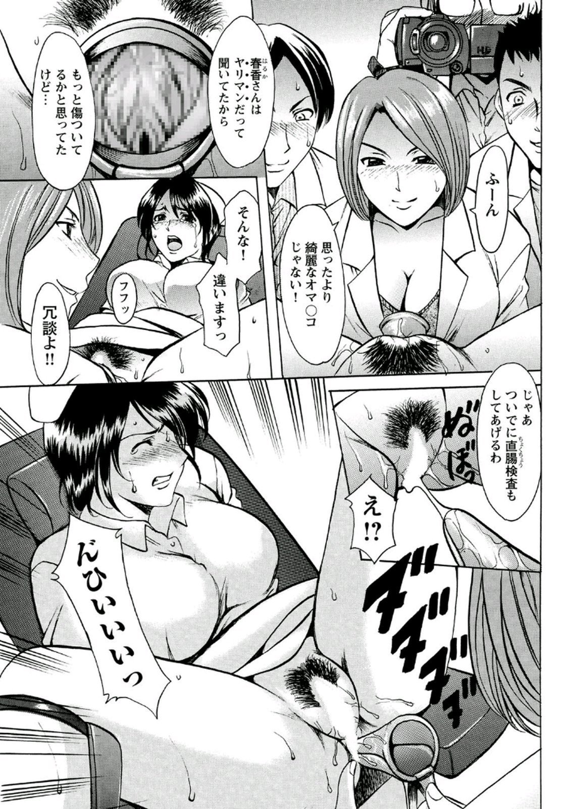 ちじょくびょうとう-白井のだてんし-