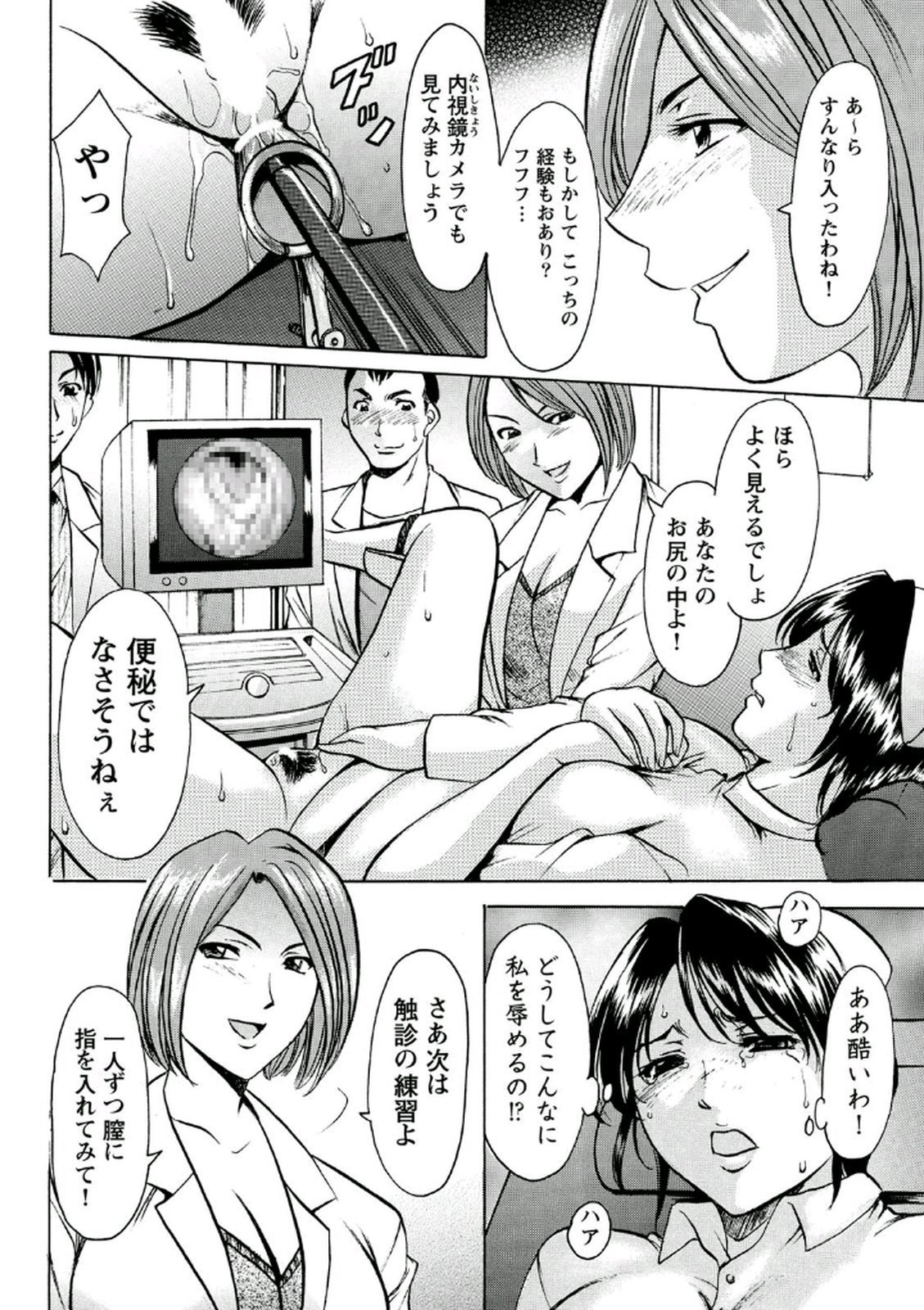ちじょくびょうとう-白井のだてんし-