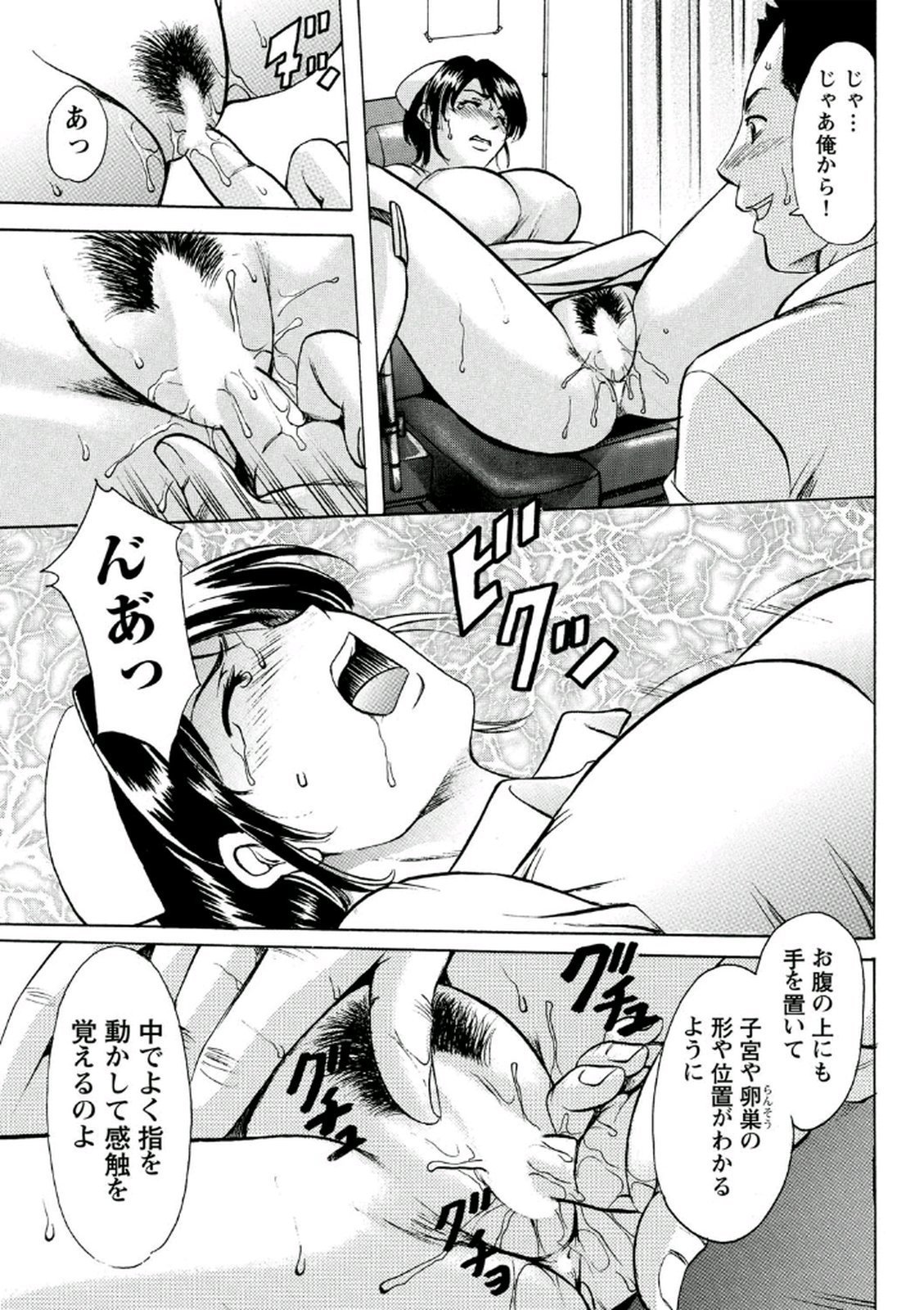 ちじょくびょうとう-白井のだてんし-