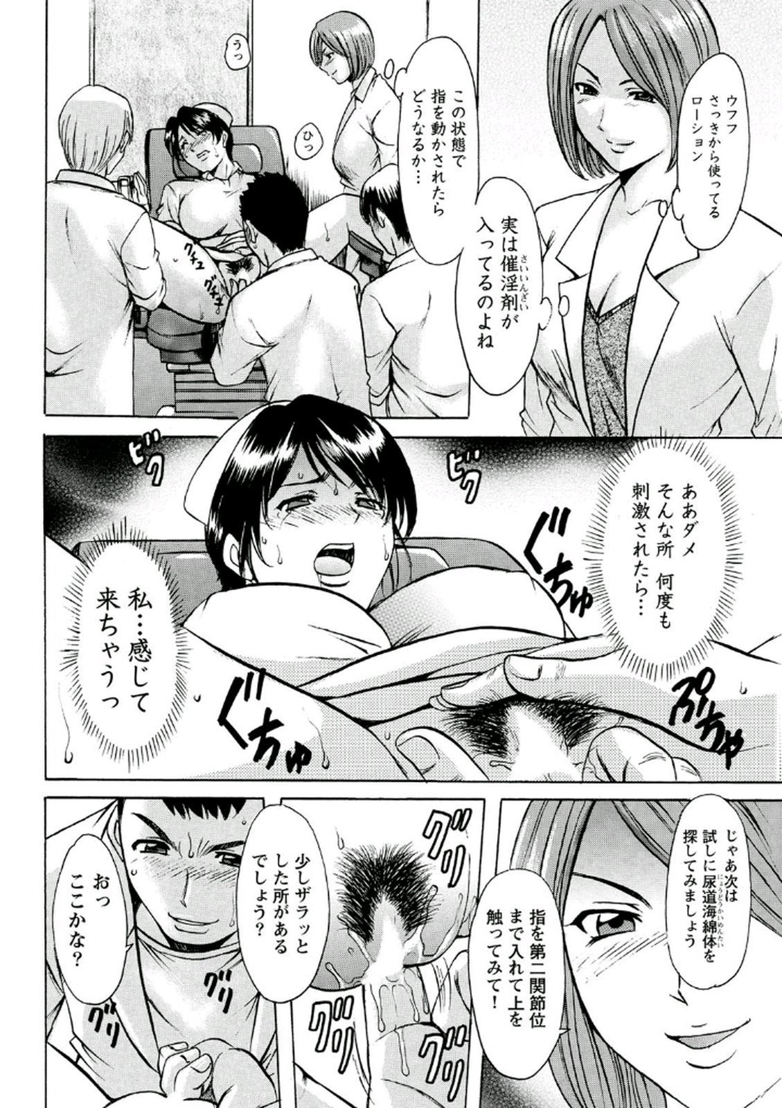 ちじょくびょうとう-白井のだてんし-