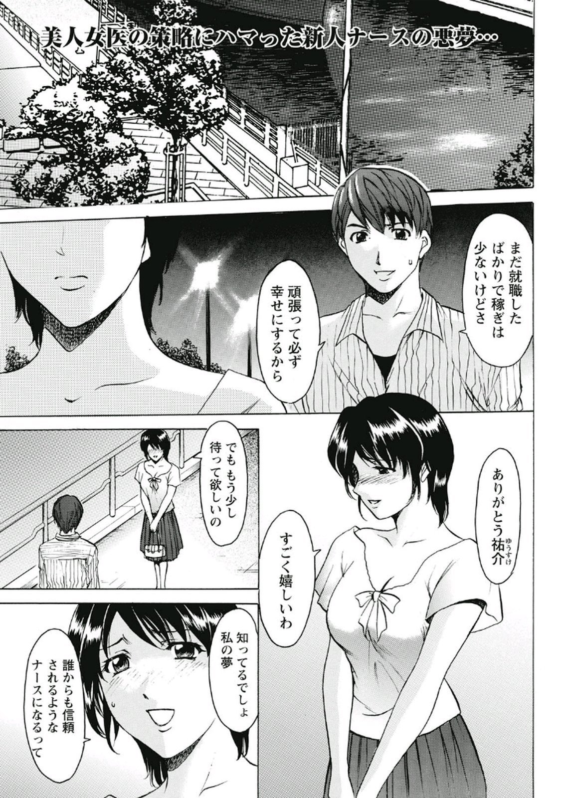 ちじょくびょうとう-白井のだてんし-
