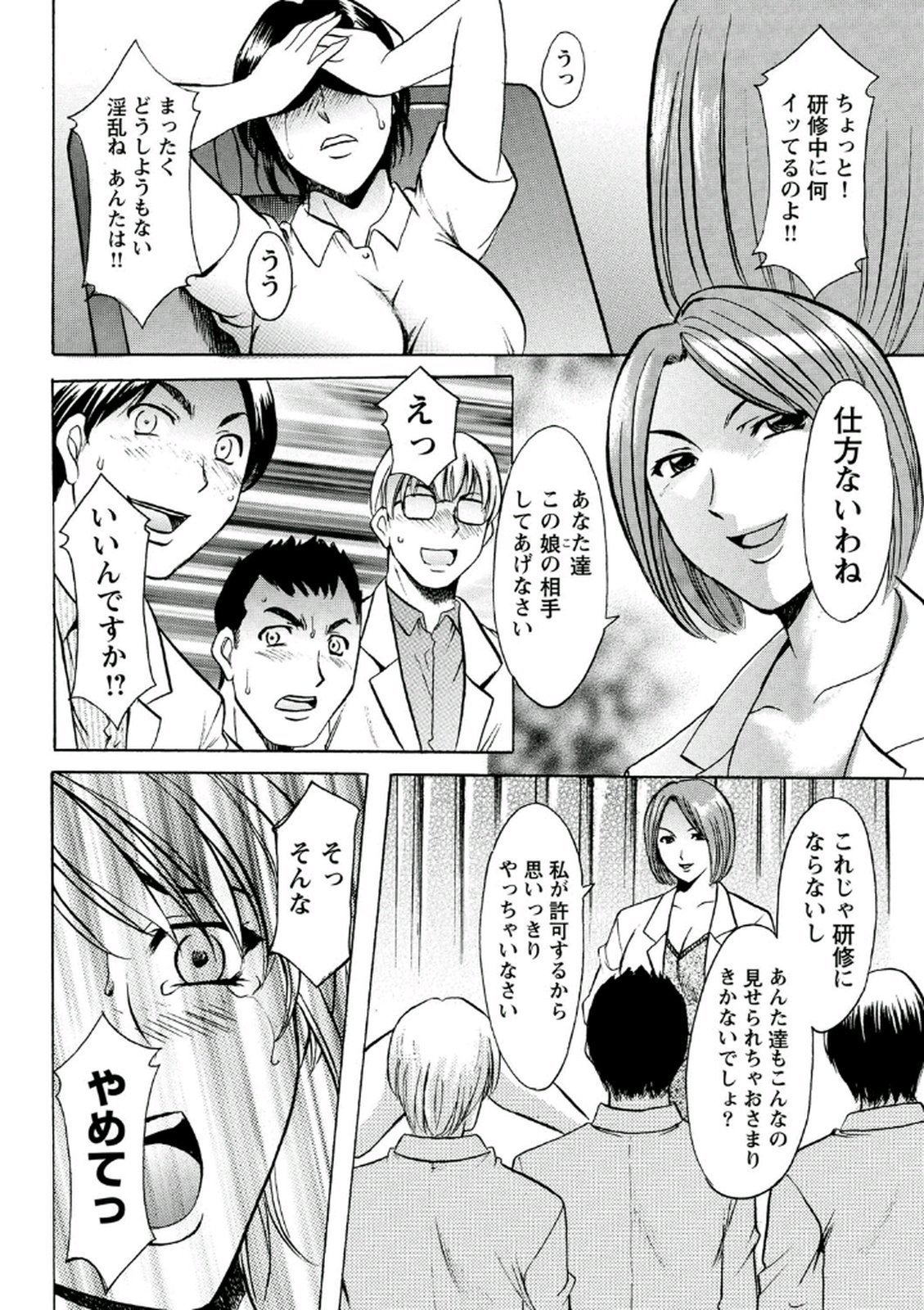 ちじょくびょうとう-白井のだてんし-