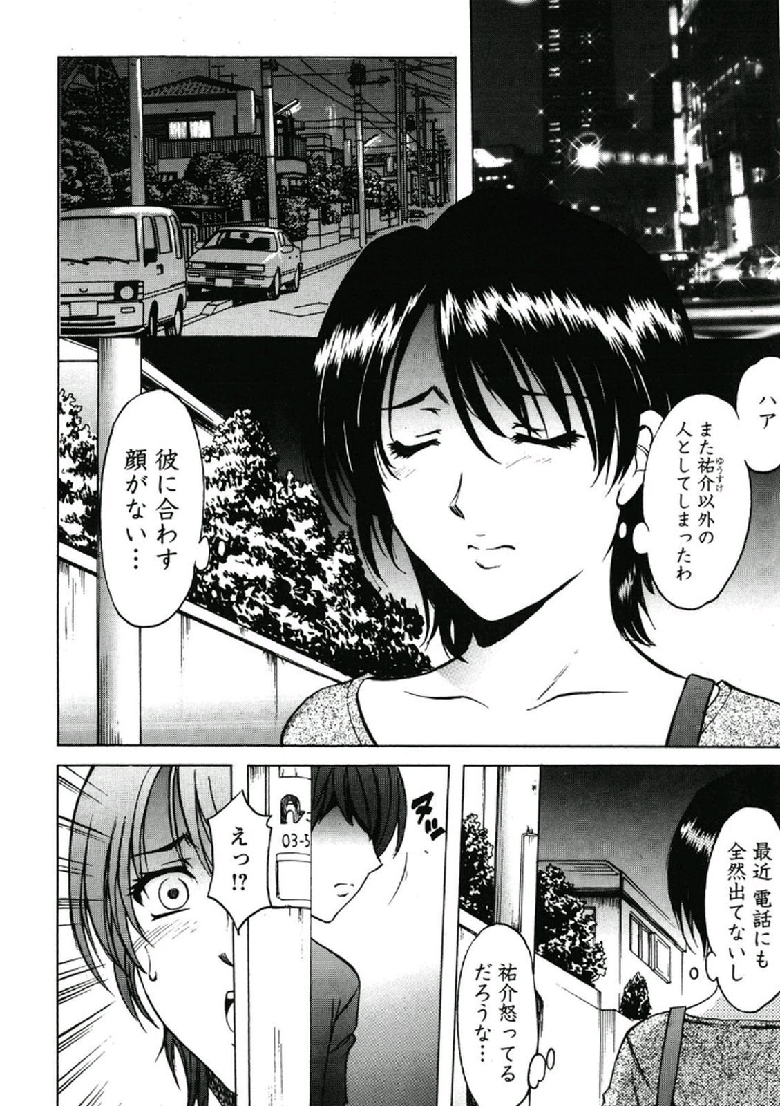 ちじょくびょうとう-白井のだてんし-