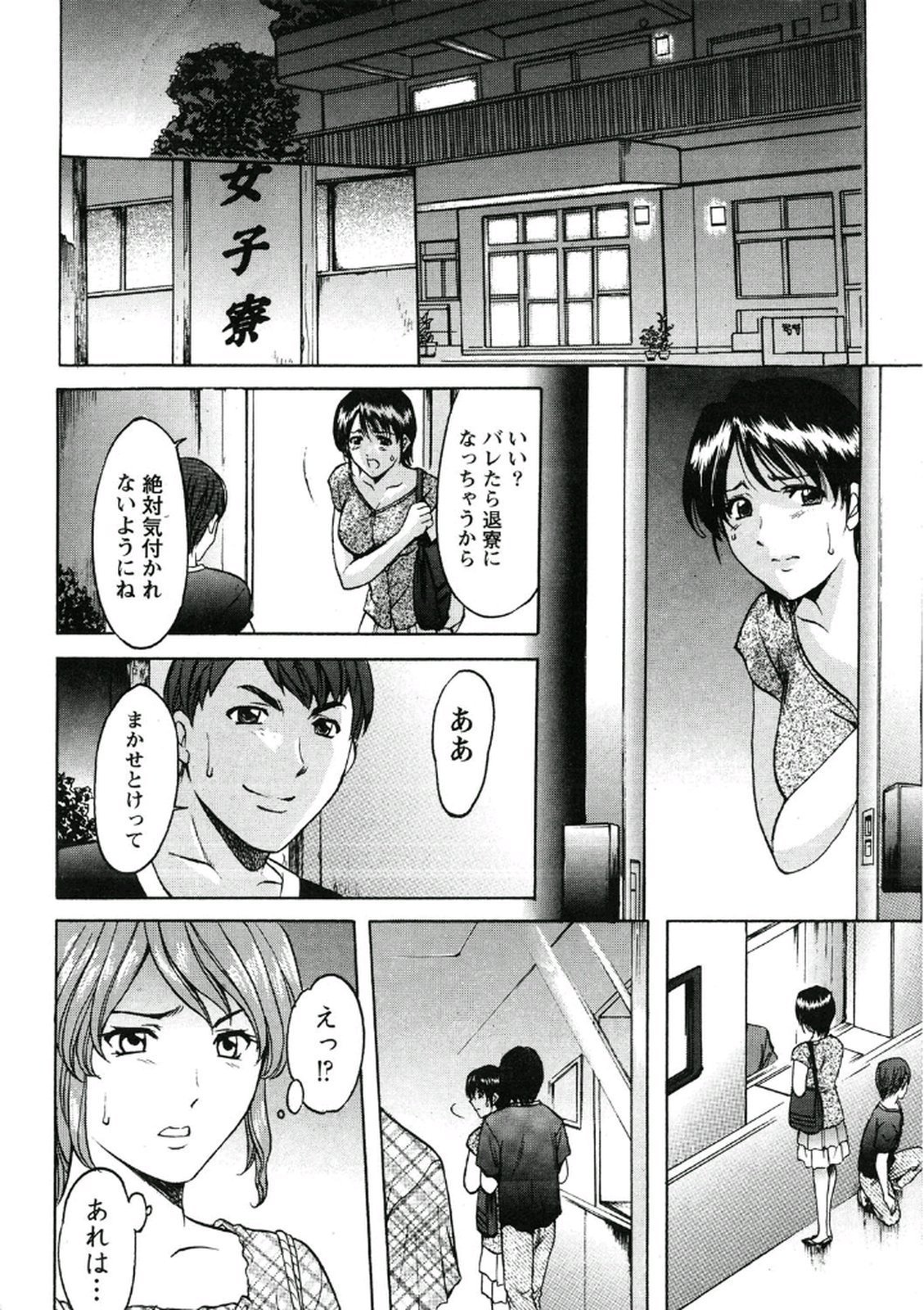 ちじょくびょうとう-白井のだてんし-