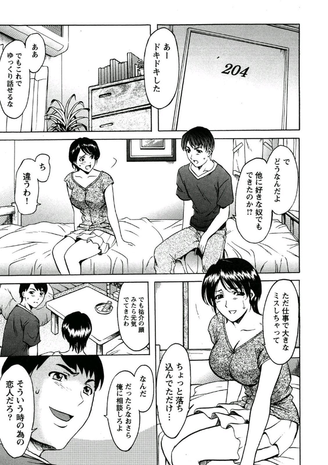 ちじょくびょうとう-白井のだてんし-