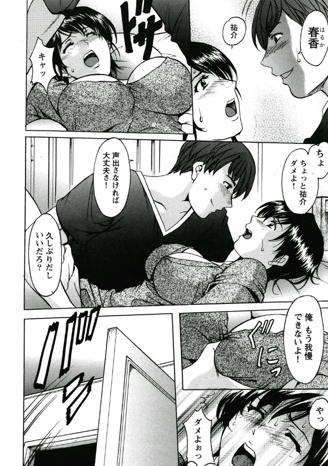 ちじょくびょうとう-白井のだてんし-