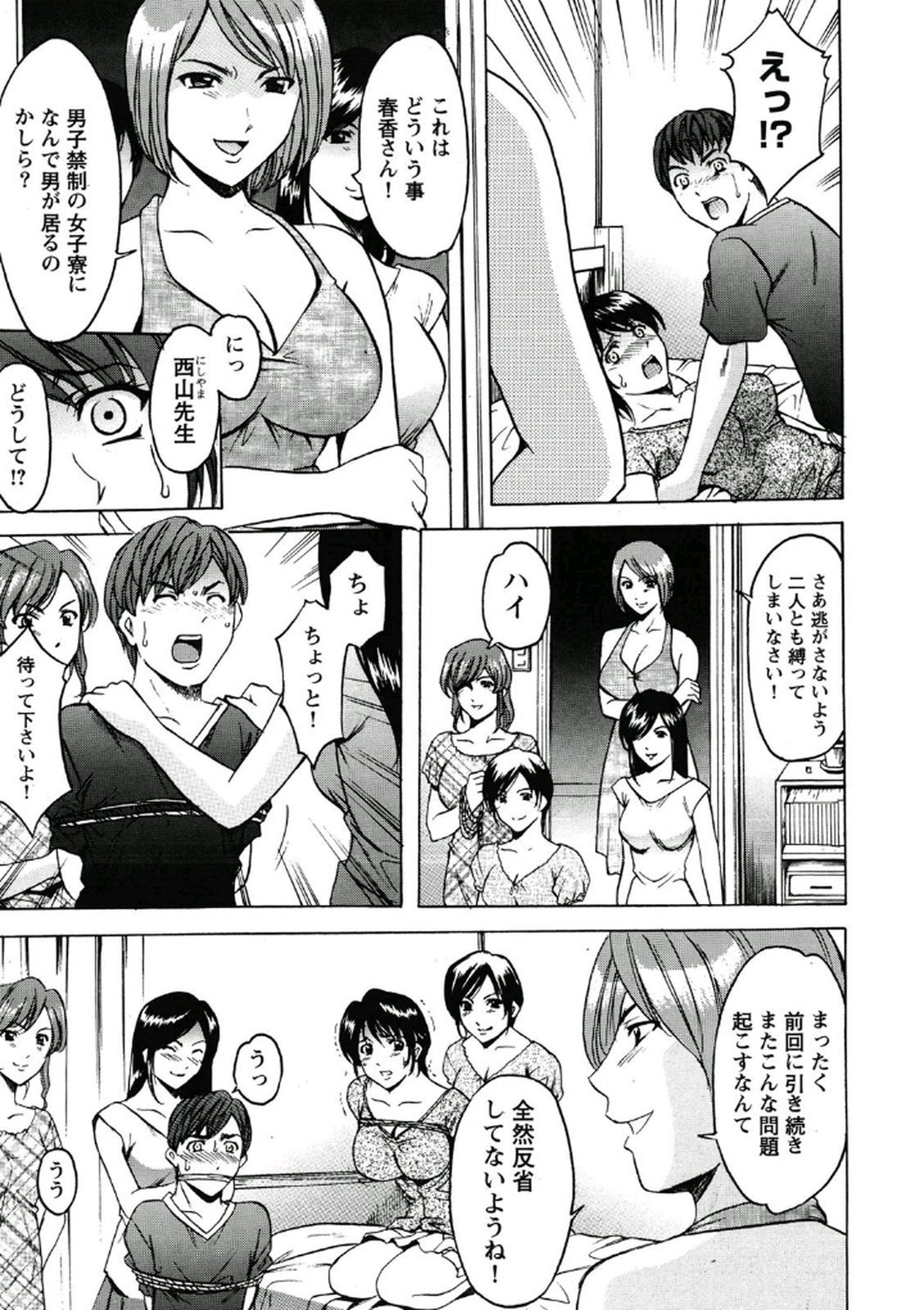 ちじょくびょうとう-白井のだてんし-