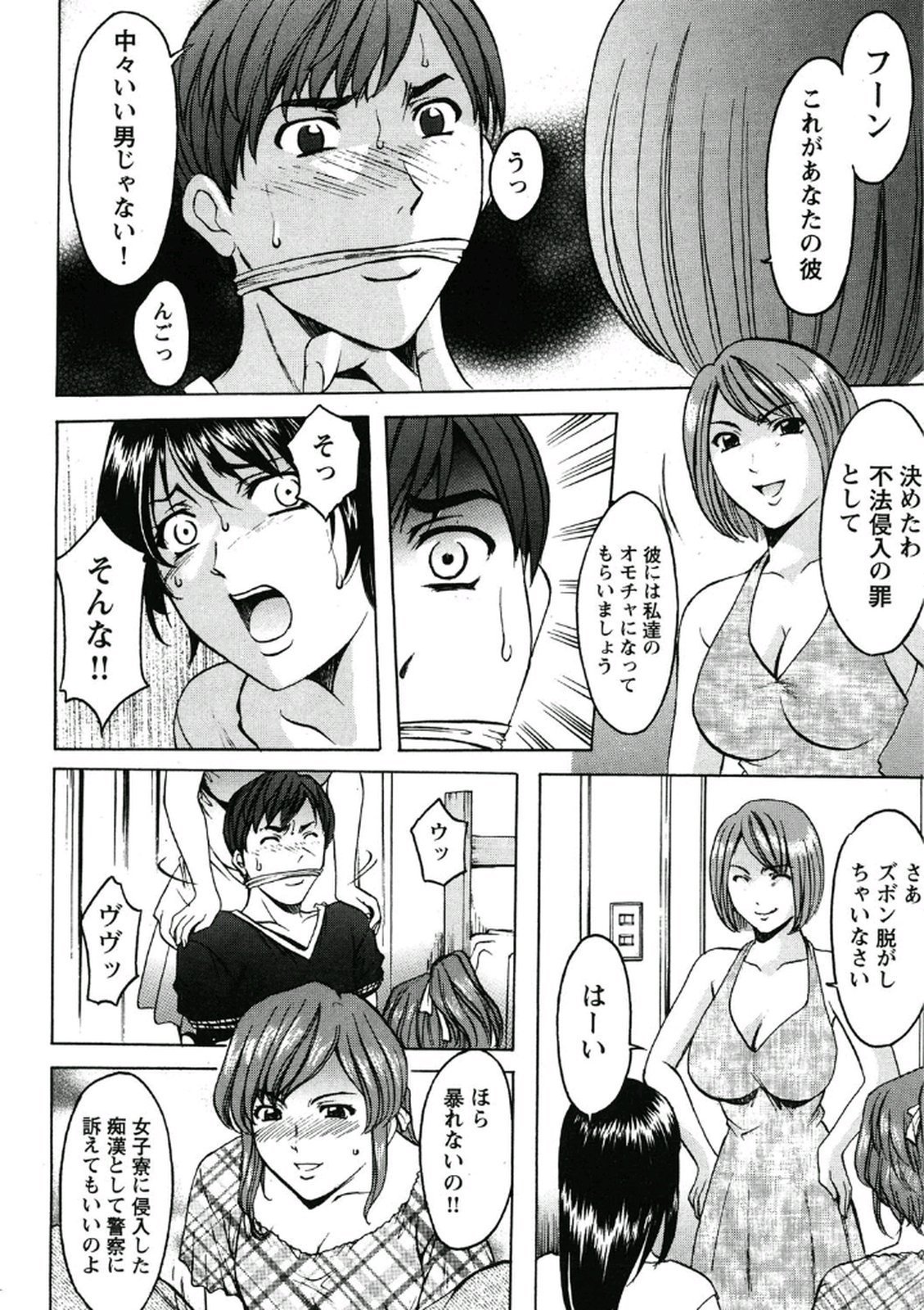 ちじょくびょうとう-白井のだてんし-