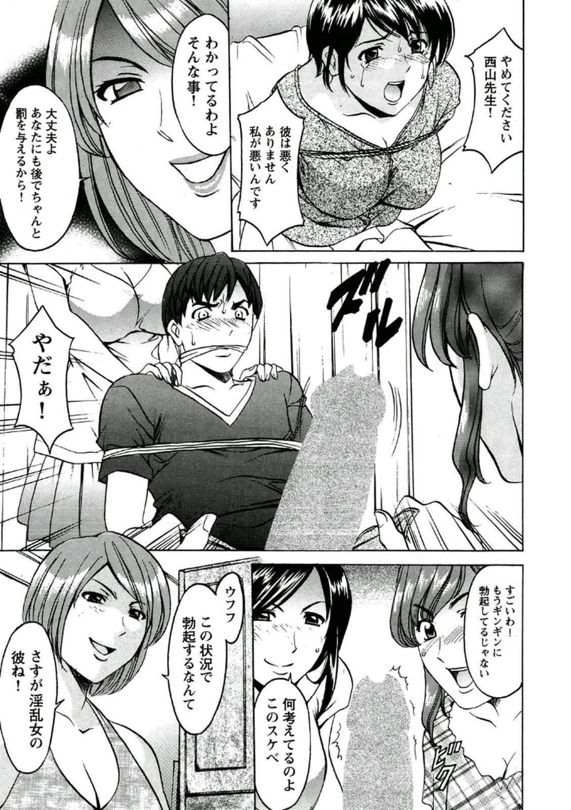 ちじょくびょうとう-白井のだてんし-