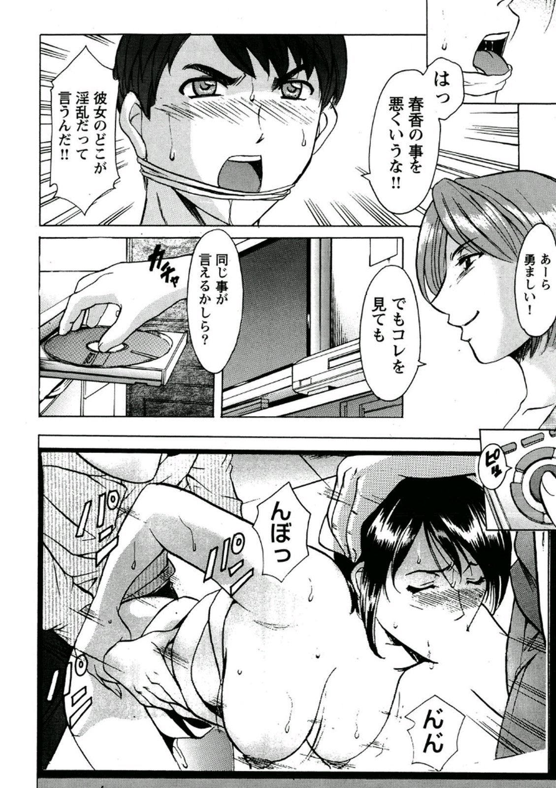 ちじょくびょうとう-白井のだてんし-