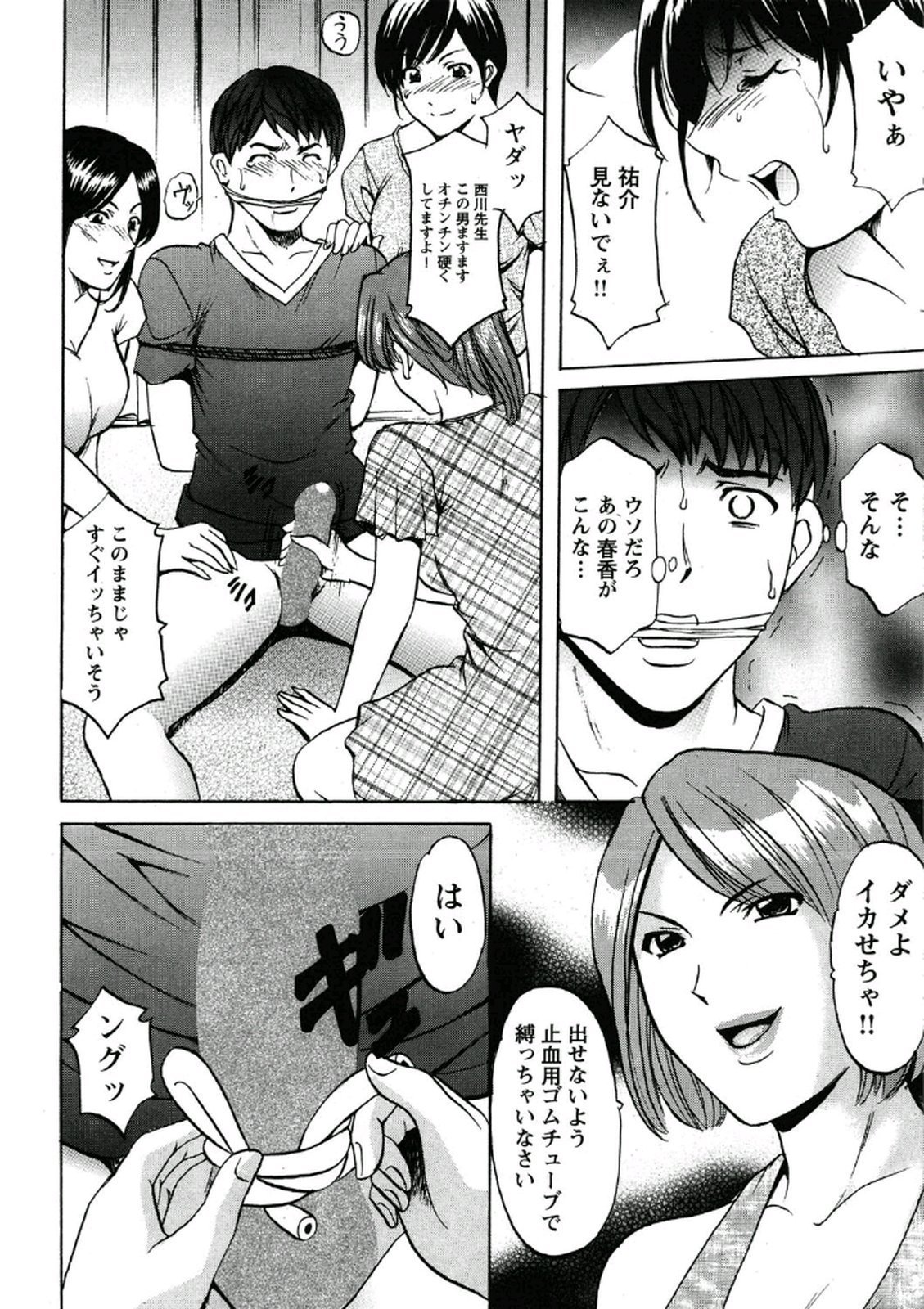 ちじょくびょうとう-白井のだてんし-