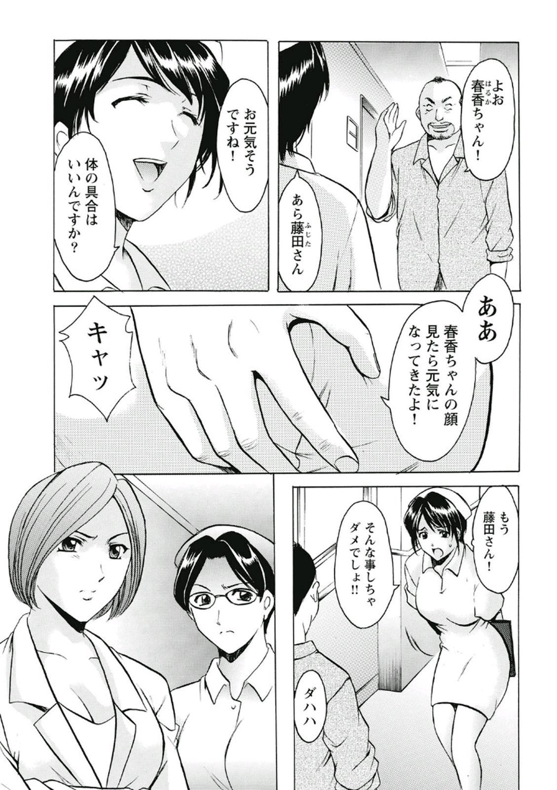 ちじょくびょうとう-白井のだてんし-
