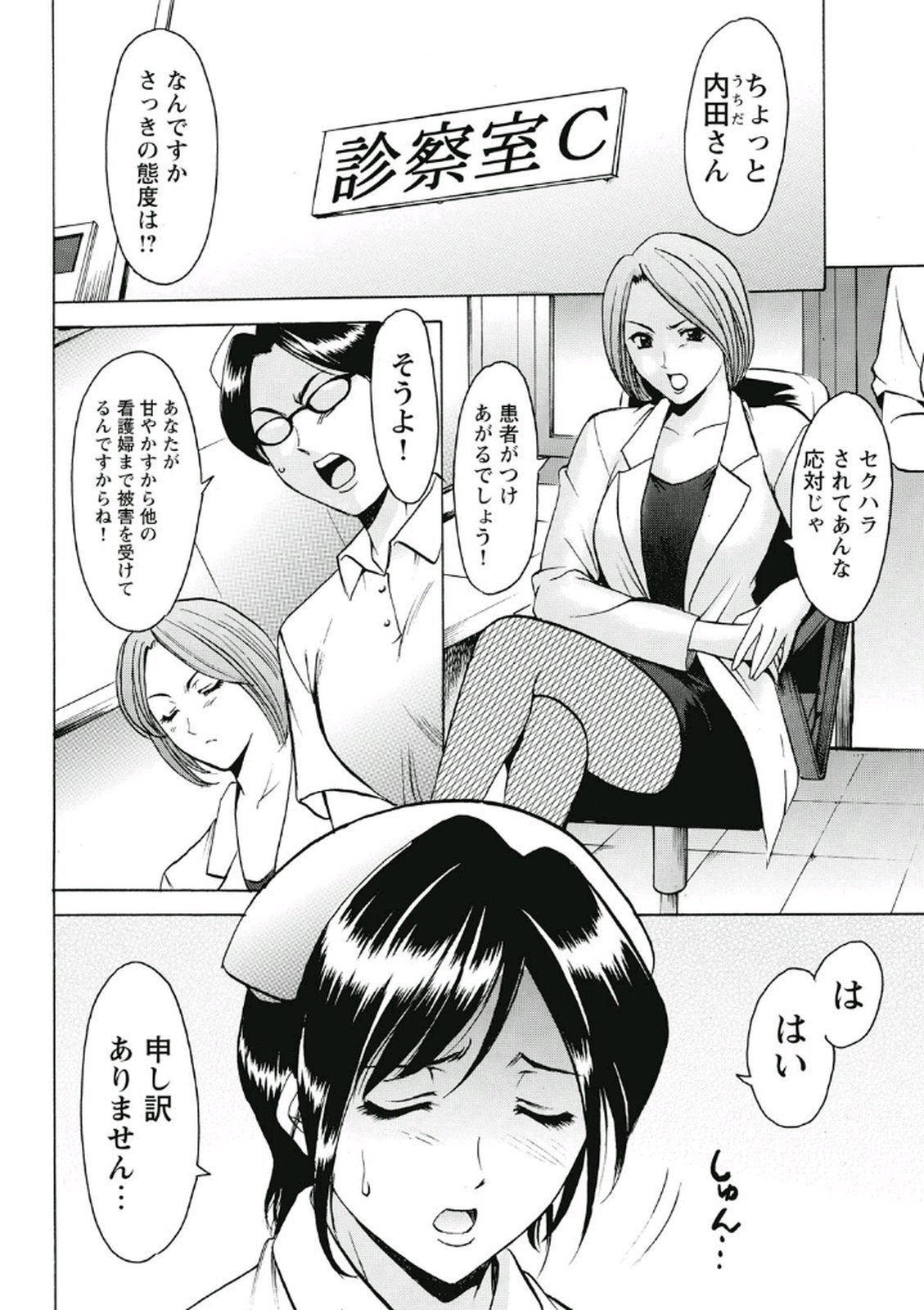 ちじょくびょうとう-白井のだてんし-