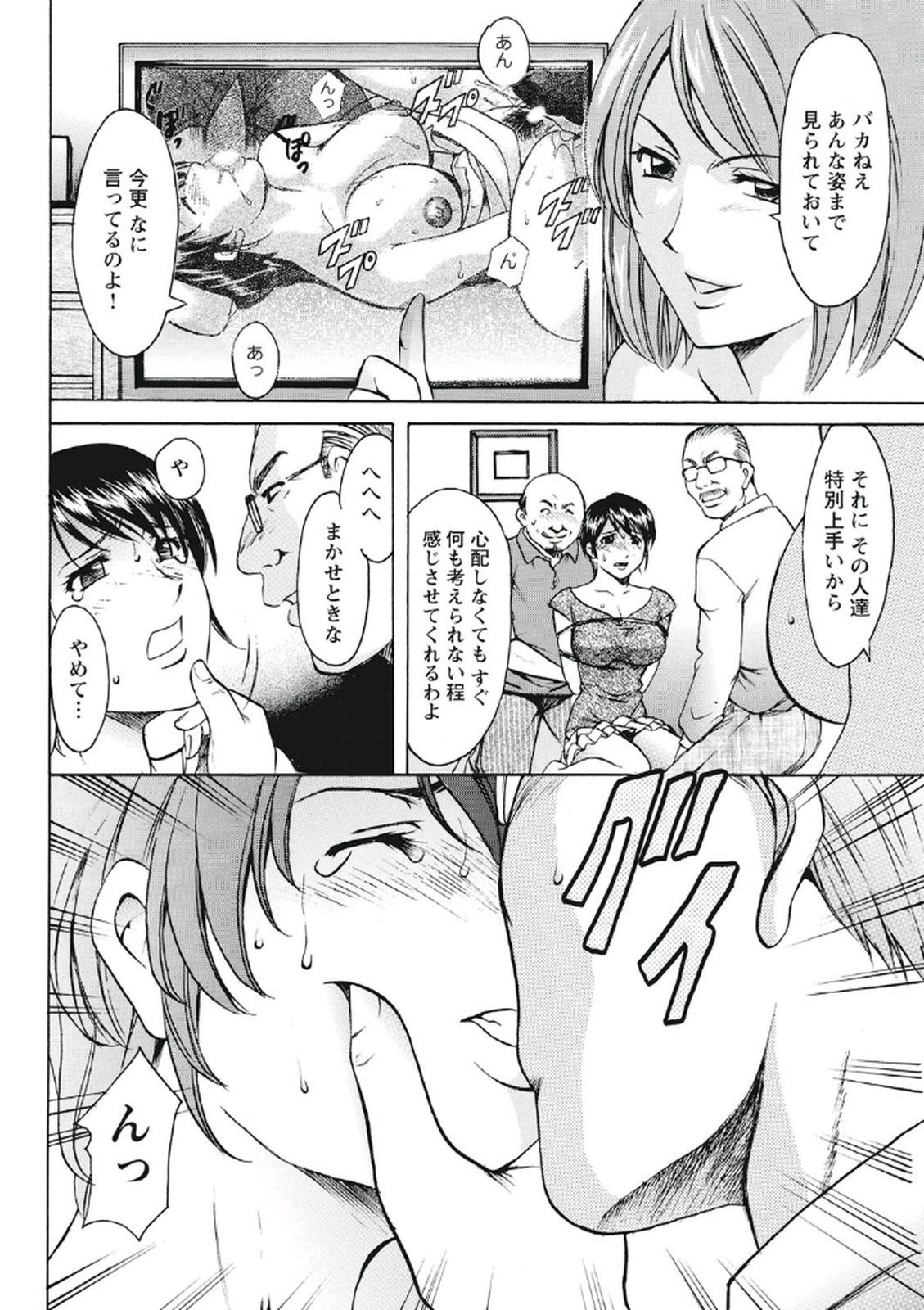 ちじょくびょうとう-白井のだてんし-
