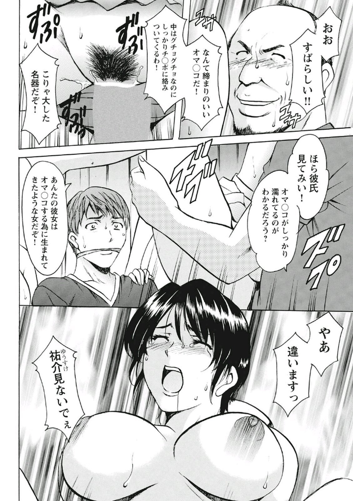 ちじょくびょうとう-白井のだてんし-