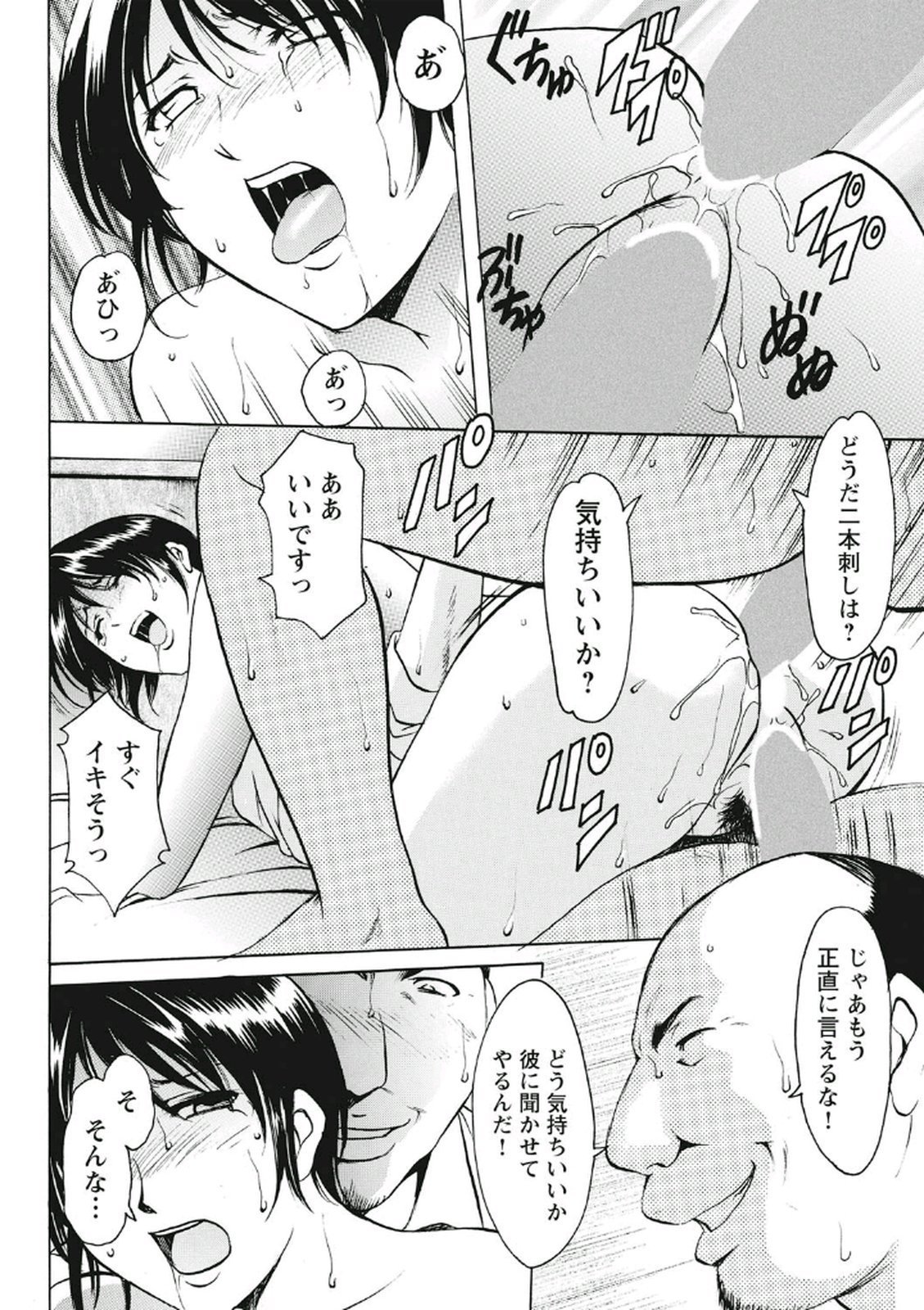 ちじょくびょうとう-白井のだてんし-
