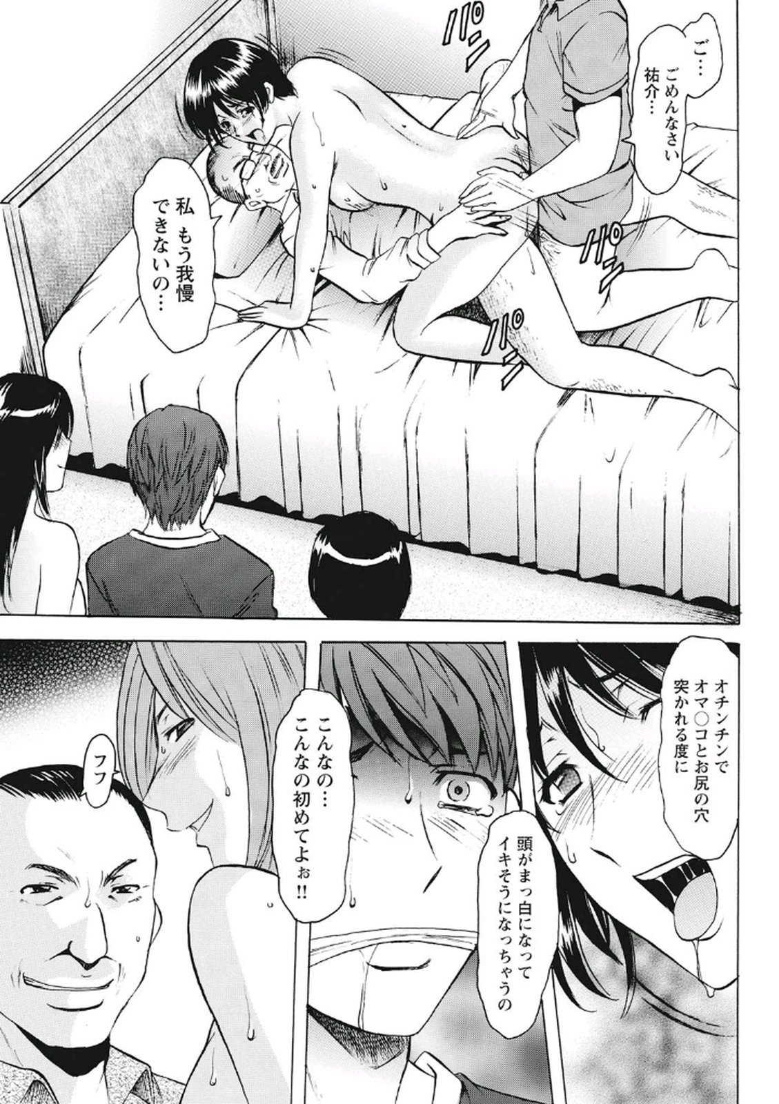 ちじょくびょうとう-白井のだてんし-
