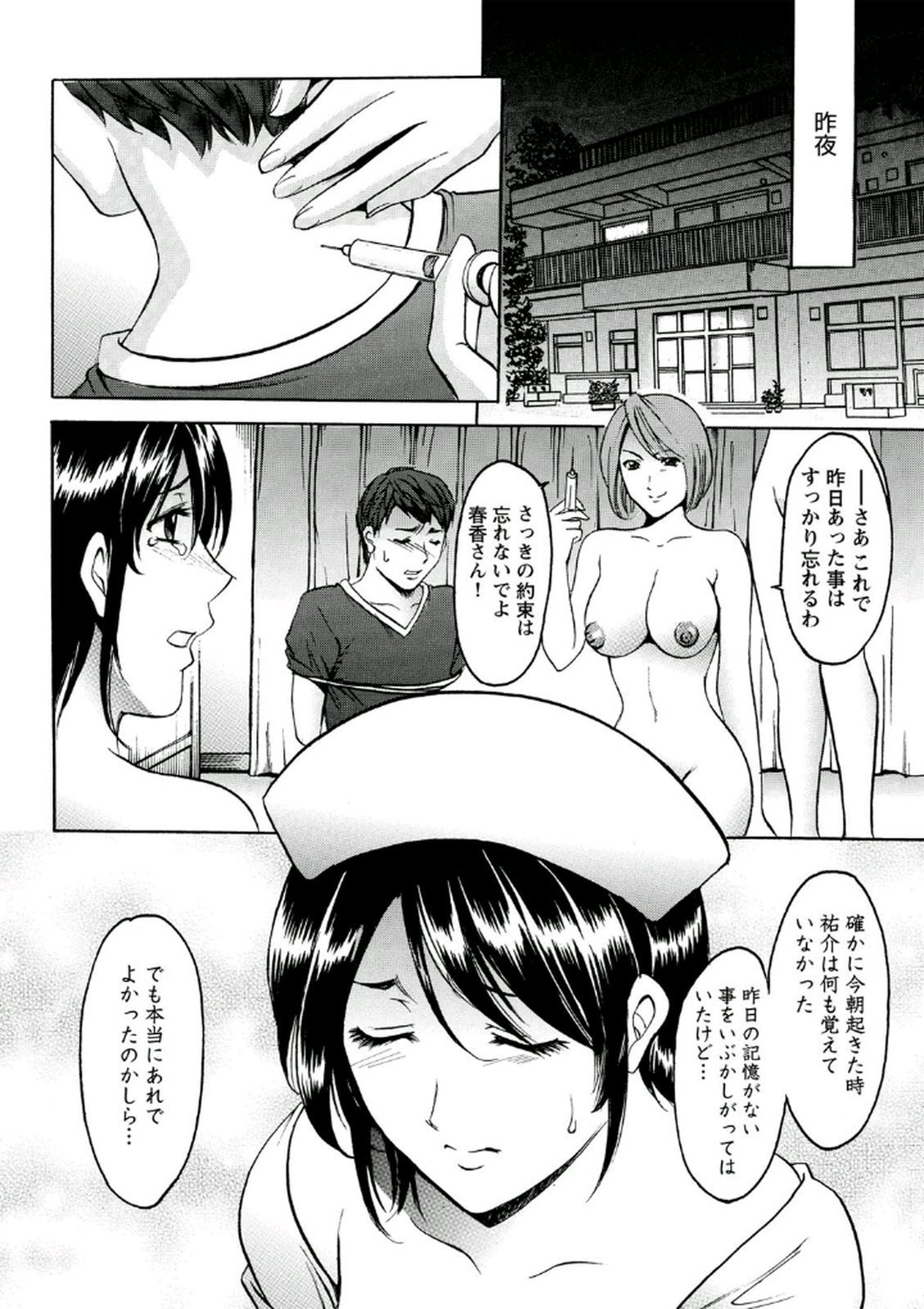 ちじょくびょうとう-白井のだてんし-