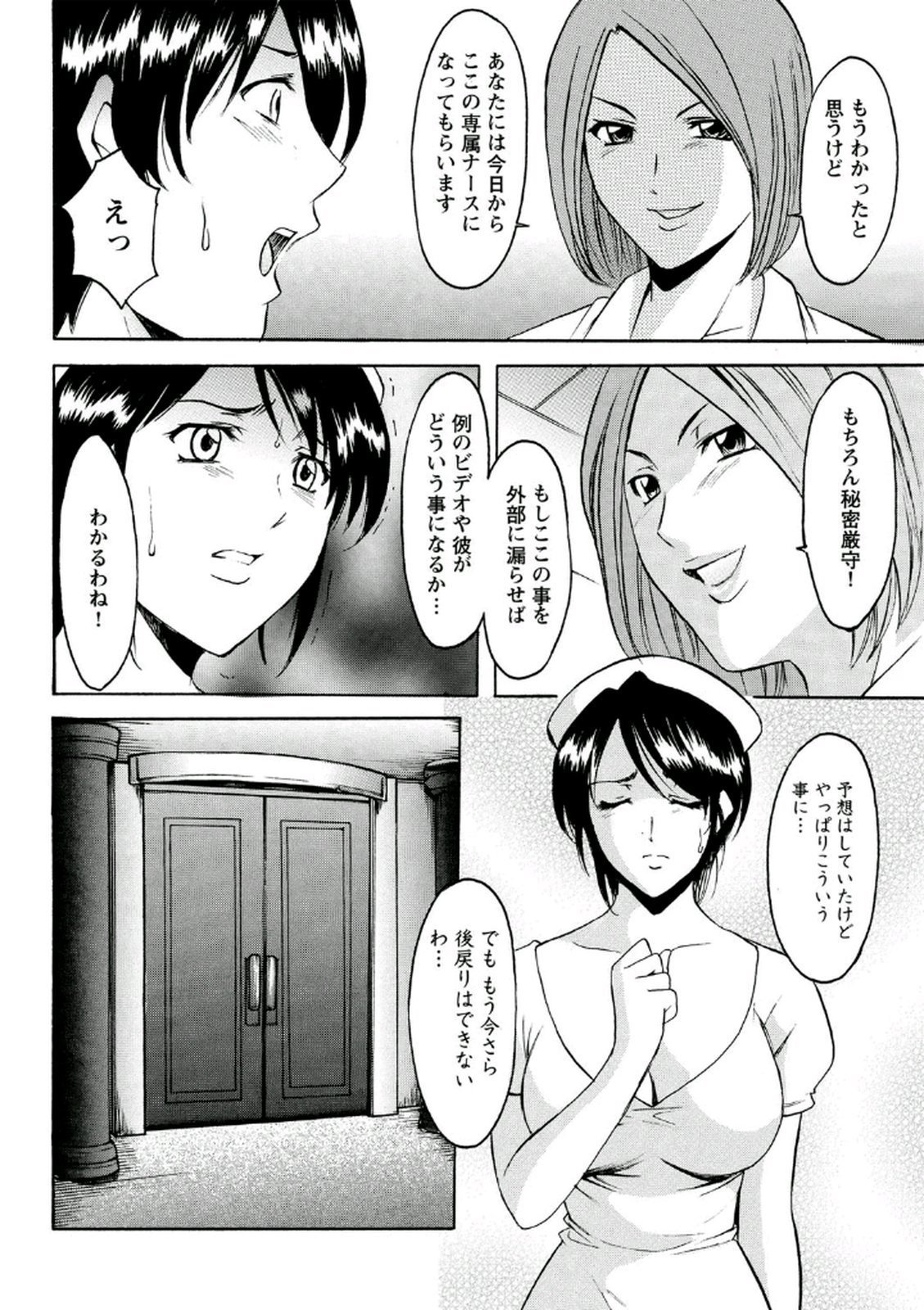 ちじょくびょうとう-白井のだてんし-