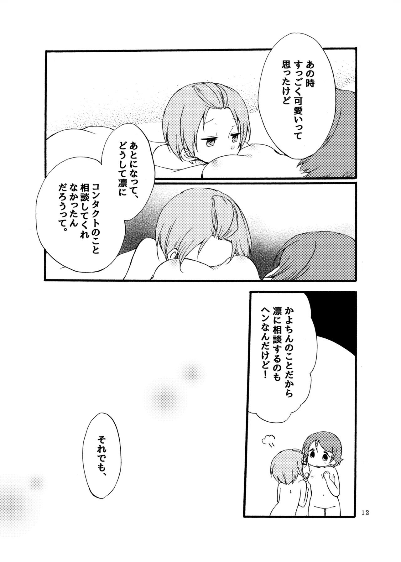 星くずめらんけりい