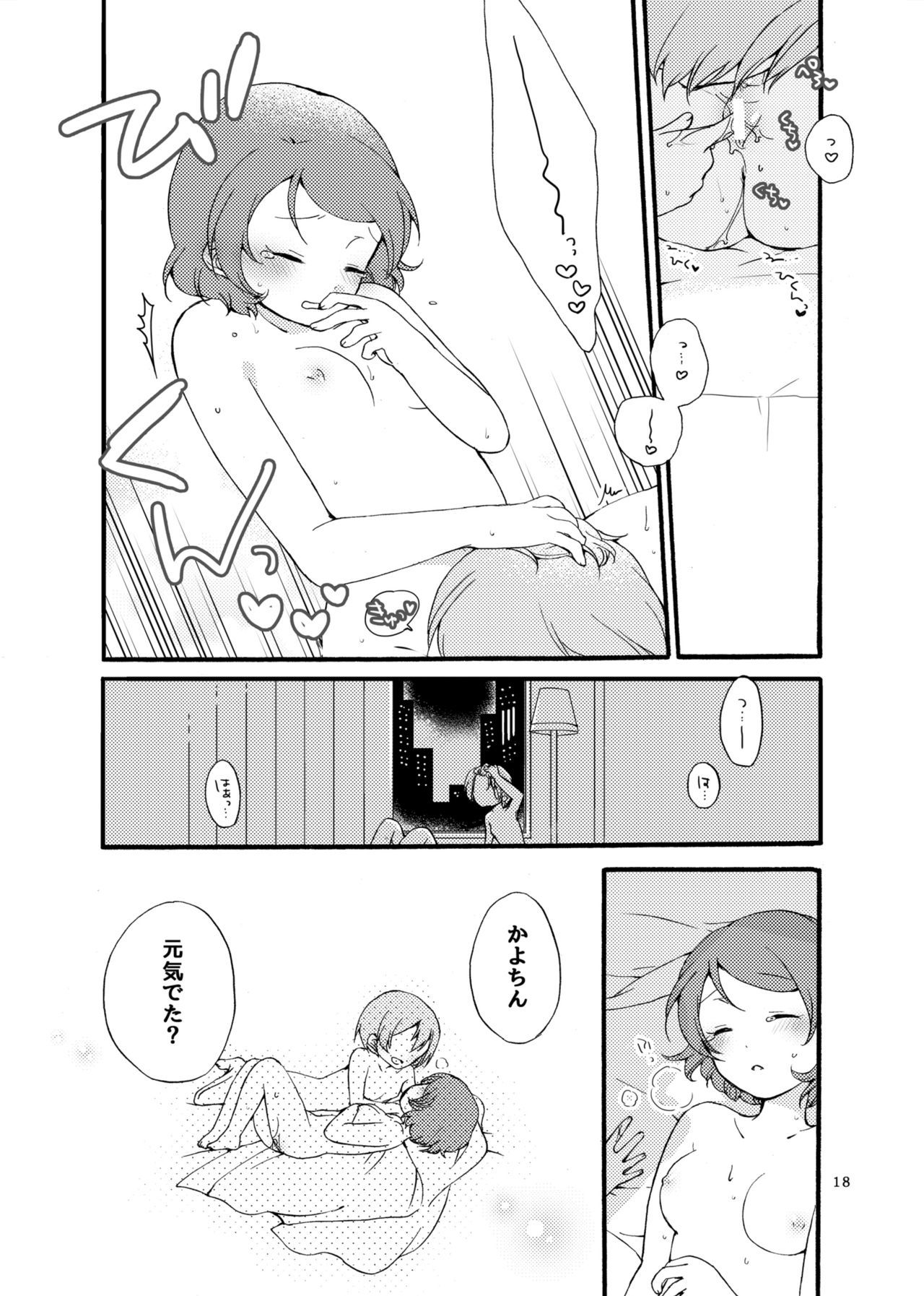 星くずめらんけりい