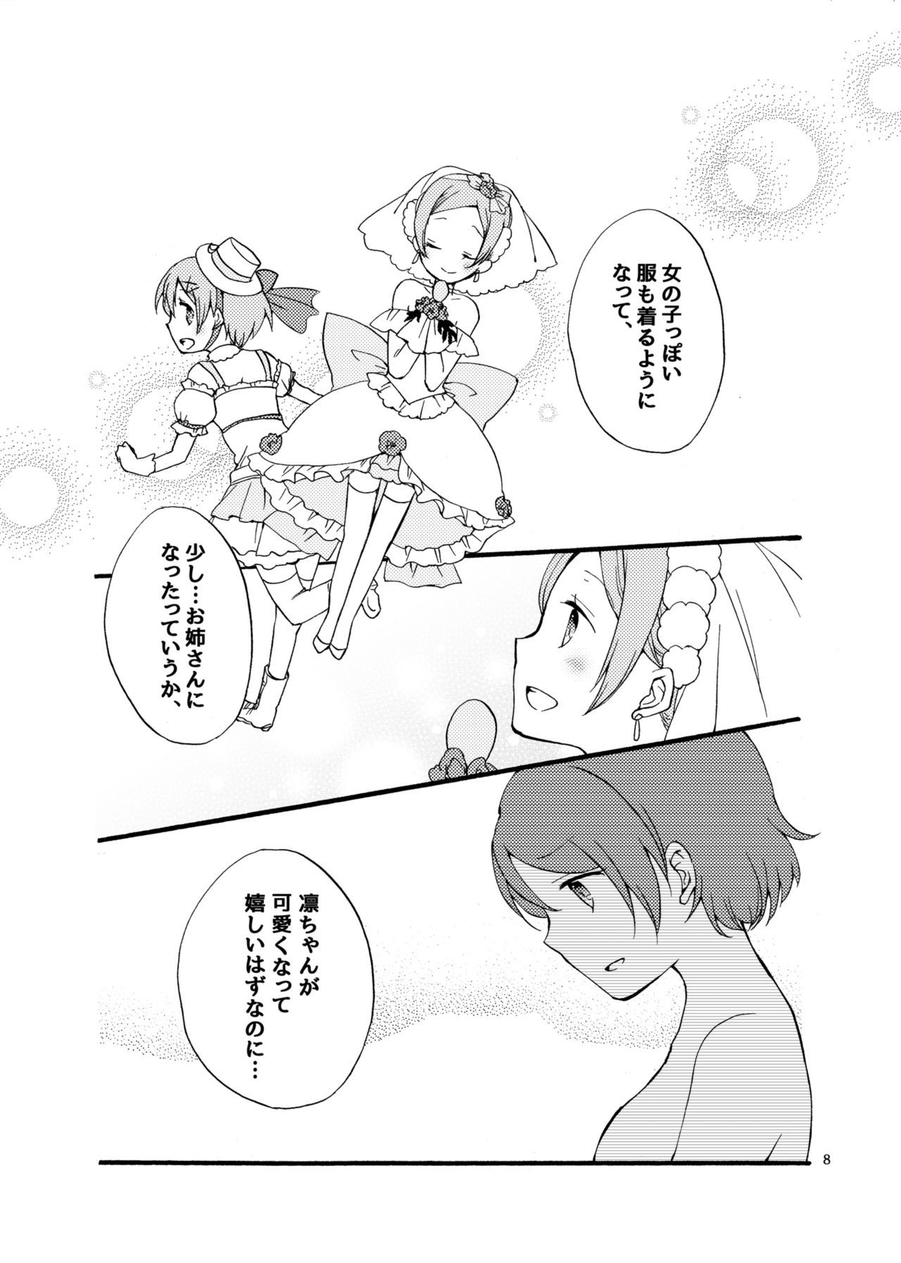 星くずめらんけりい
