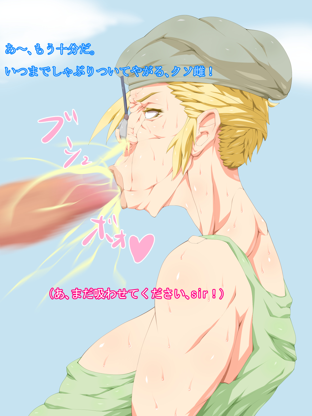 メスソルジャートレーニング