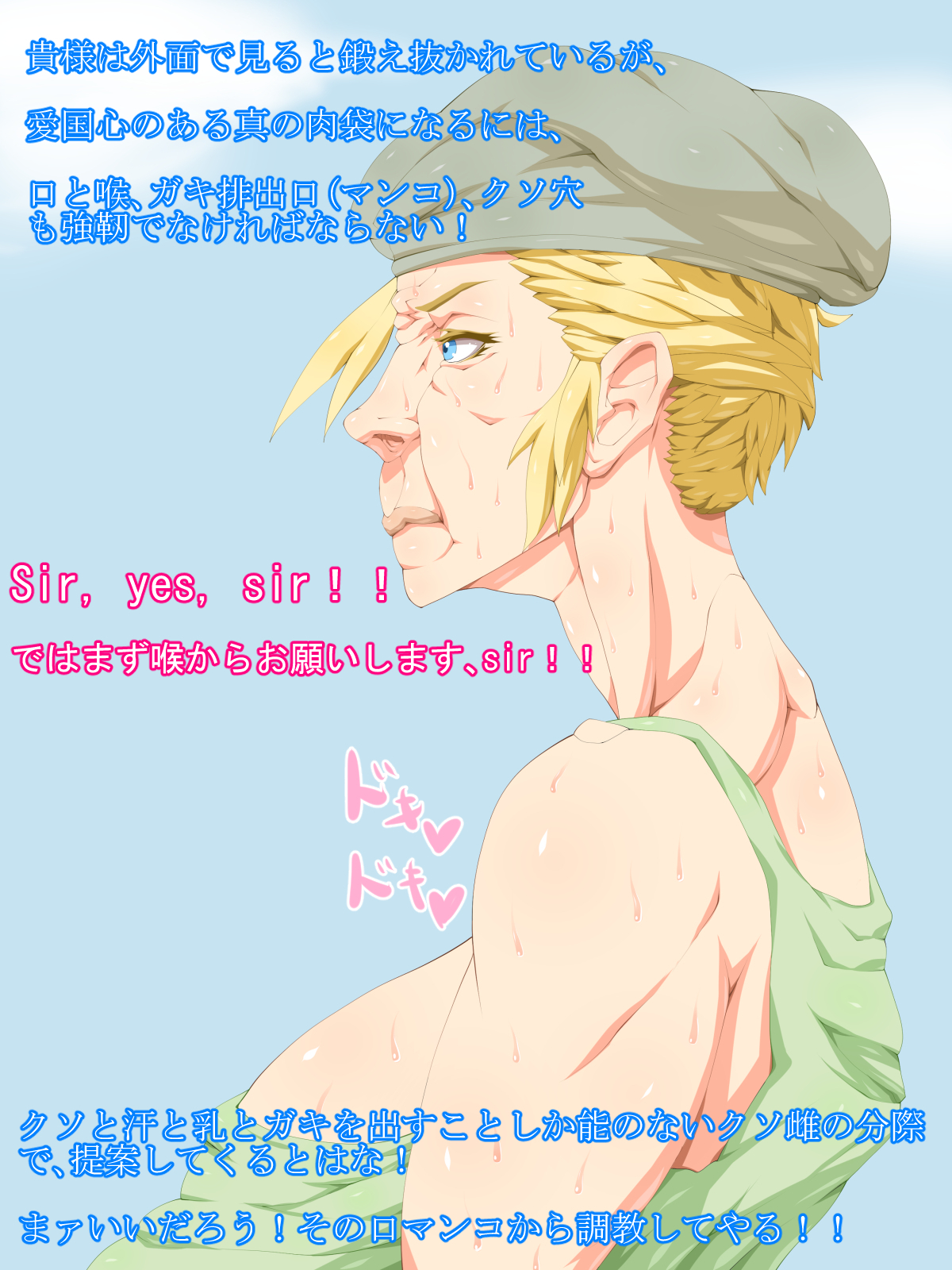 メスソルジャートレーニング