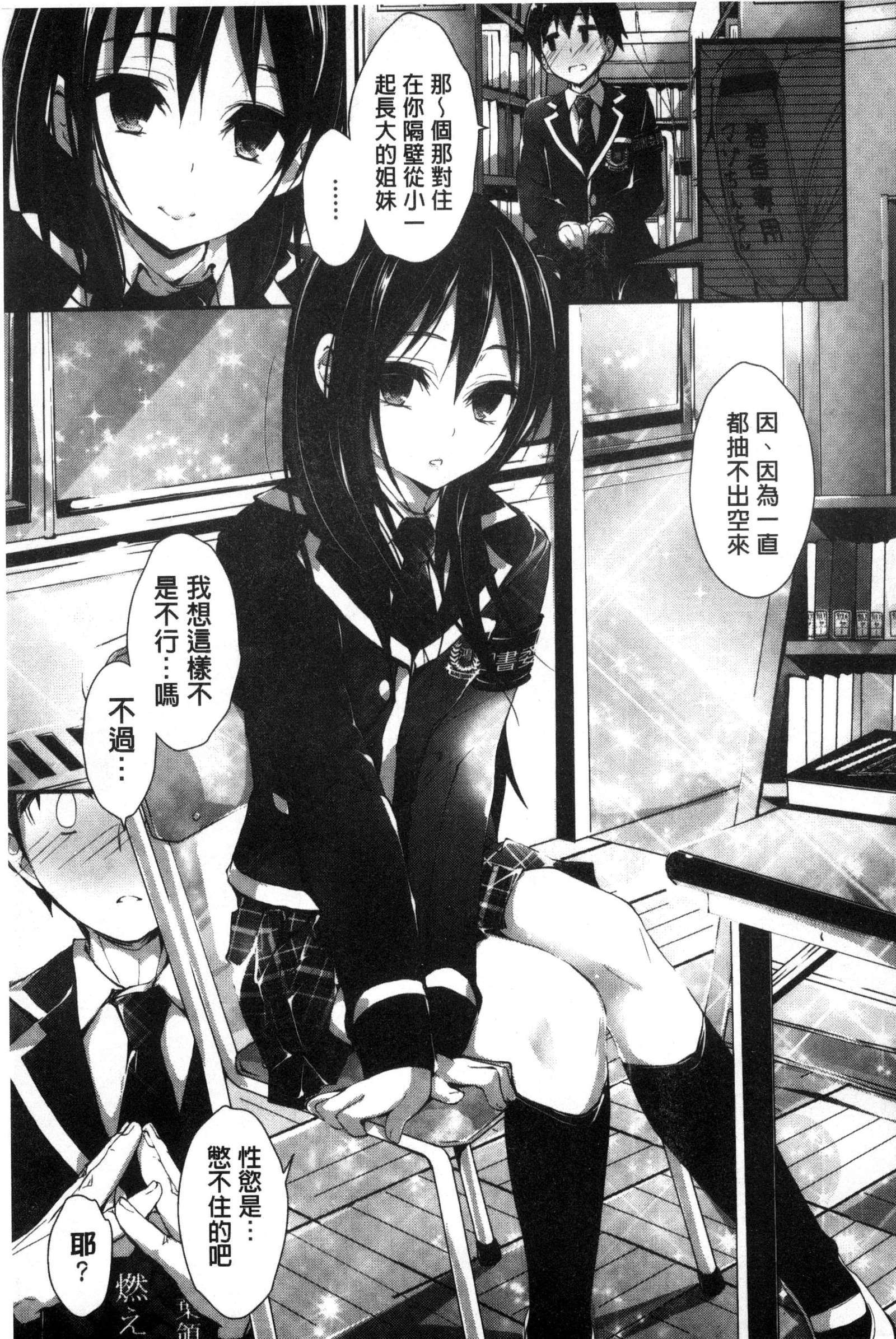 押木するよ