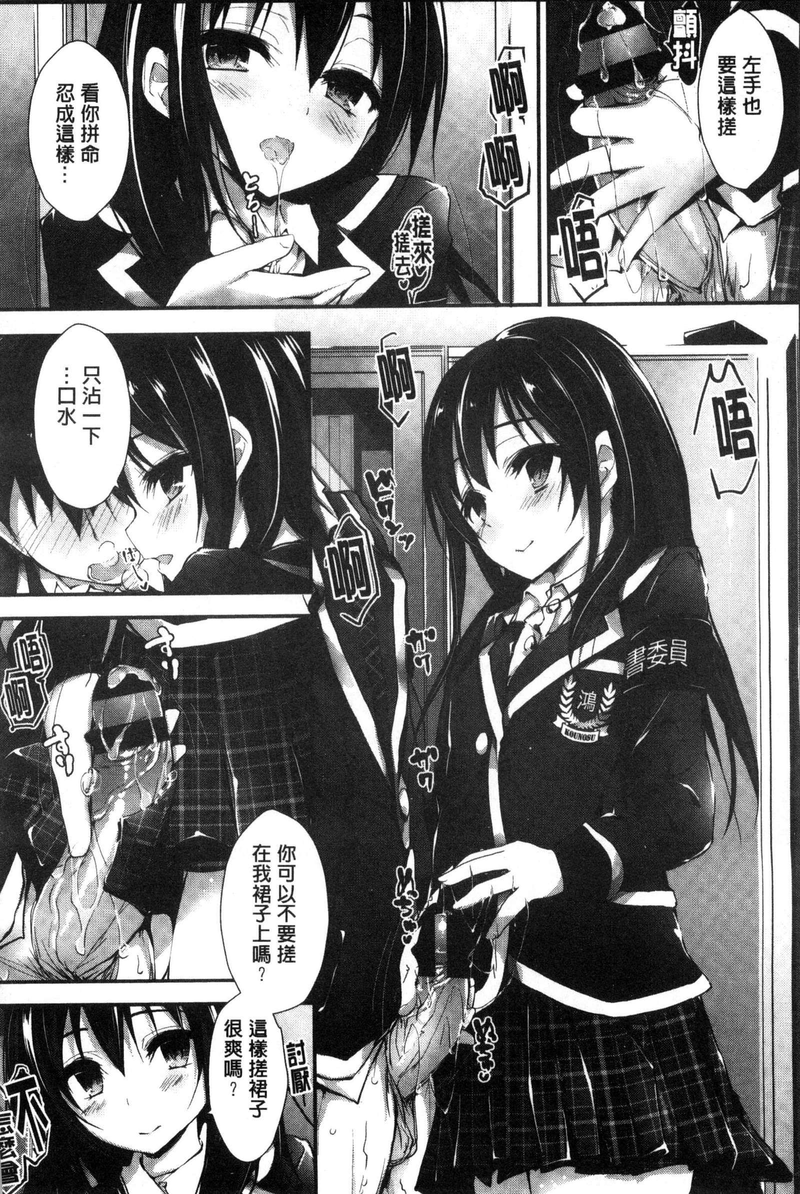 押木するよ