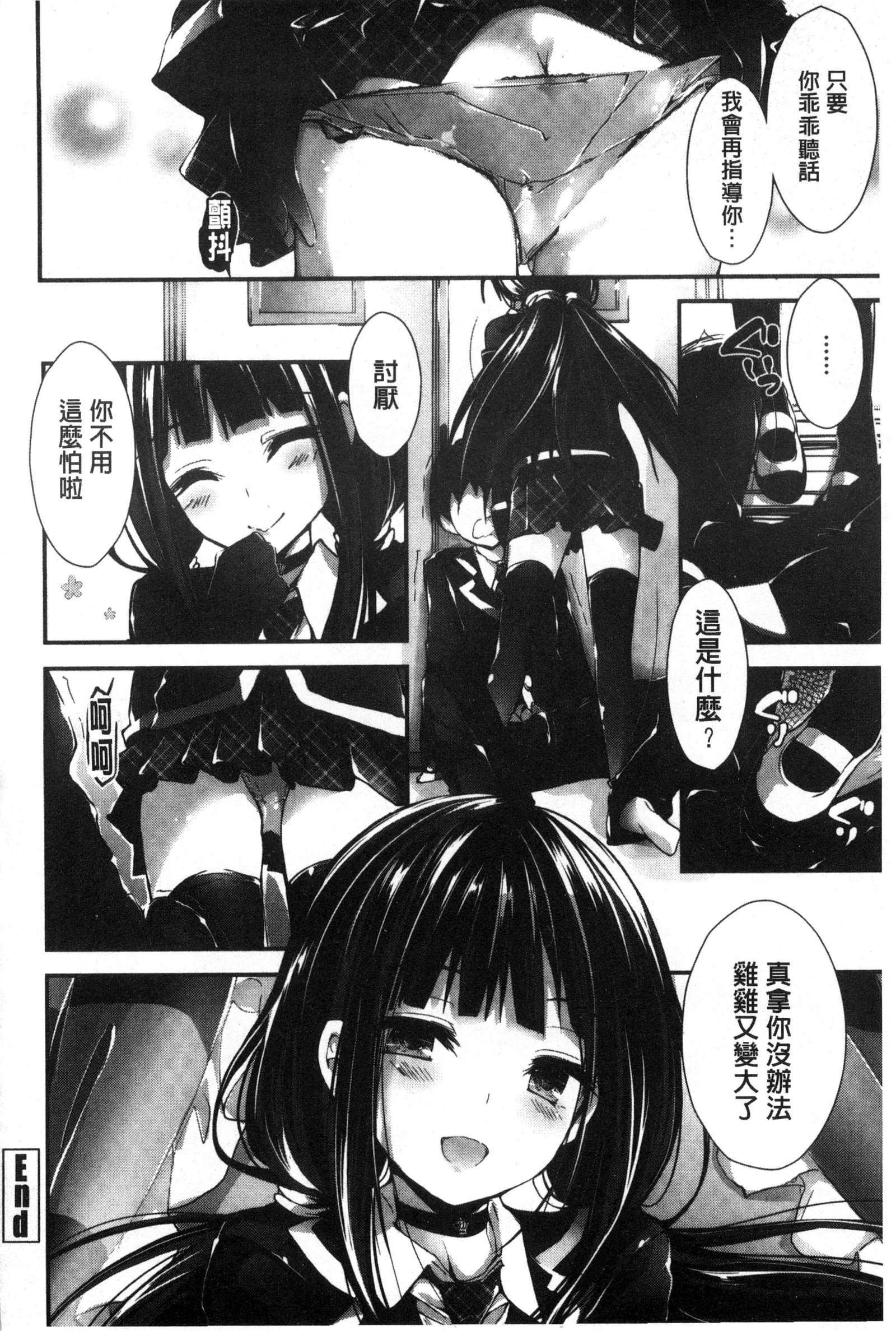 押木するよ