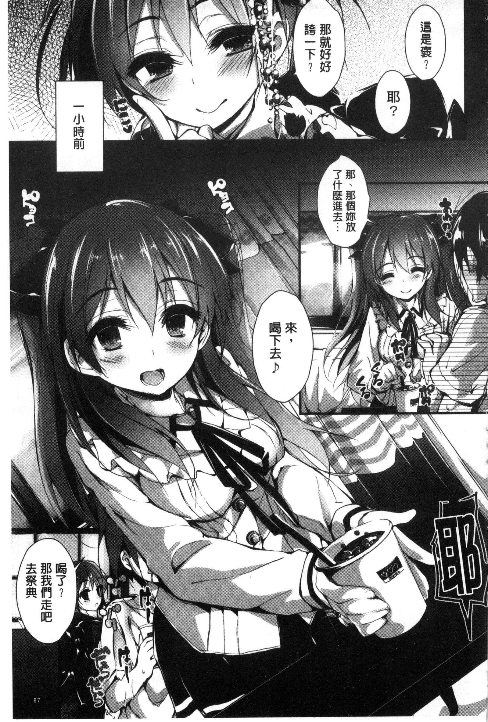 押木するよ